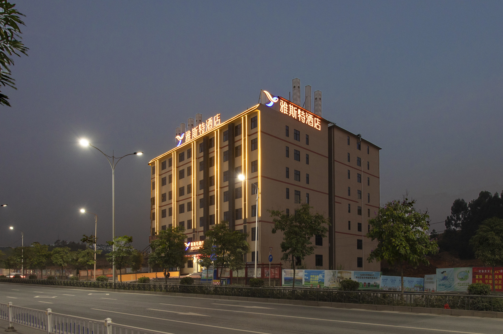Yeste Hotel (Anji Passenger Station Xijin Metro Station) 3*