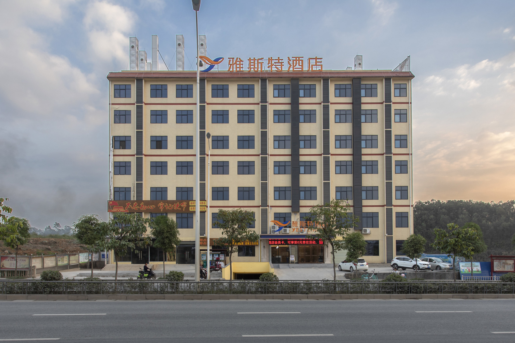 Yeste Hotel (Anji Passenger Station Xijin Metro Station) 3*
