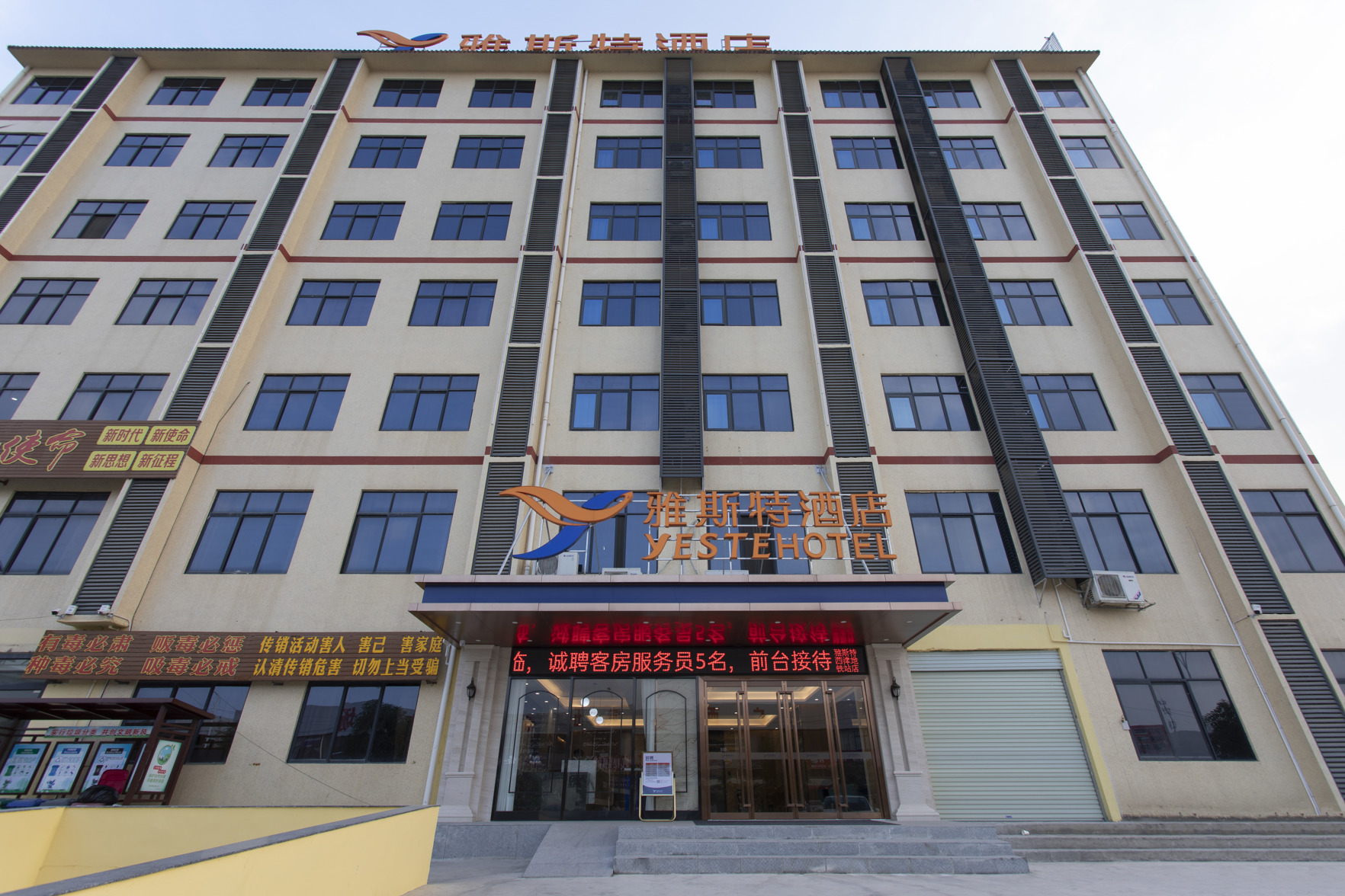 Yeste Hotel (Anji Passenger Station Xijin Metro Station) 3*