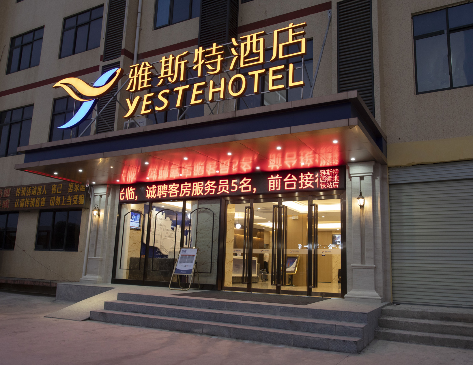Yeste Hotel (Anji Passenger Station Xijin Metro Station) 3*