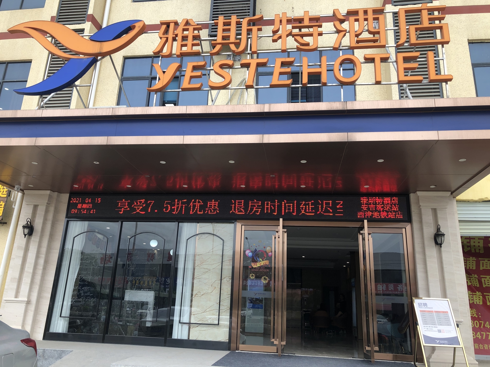 Yeste Hotel (Anji Passenger Station Xijin Metro Station) 3*