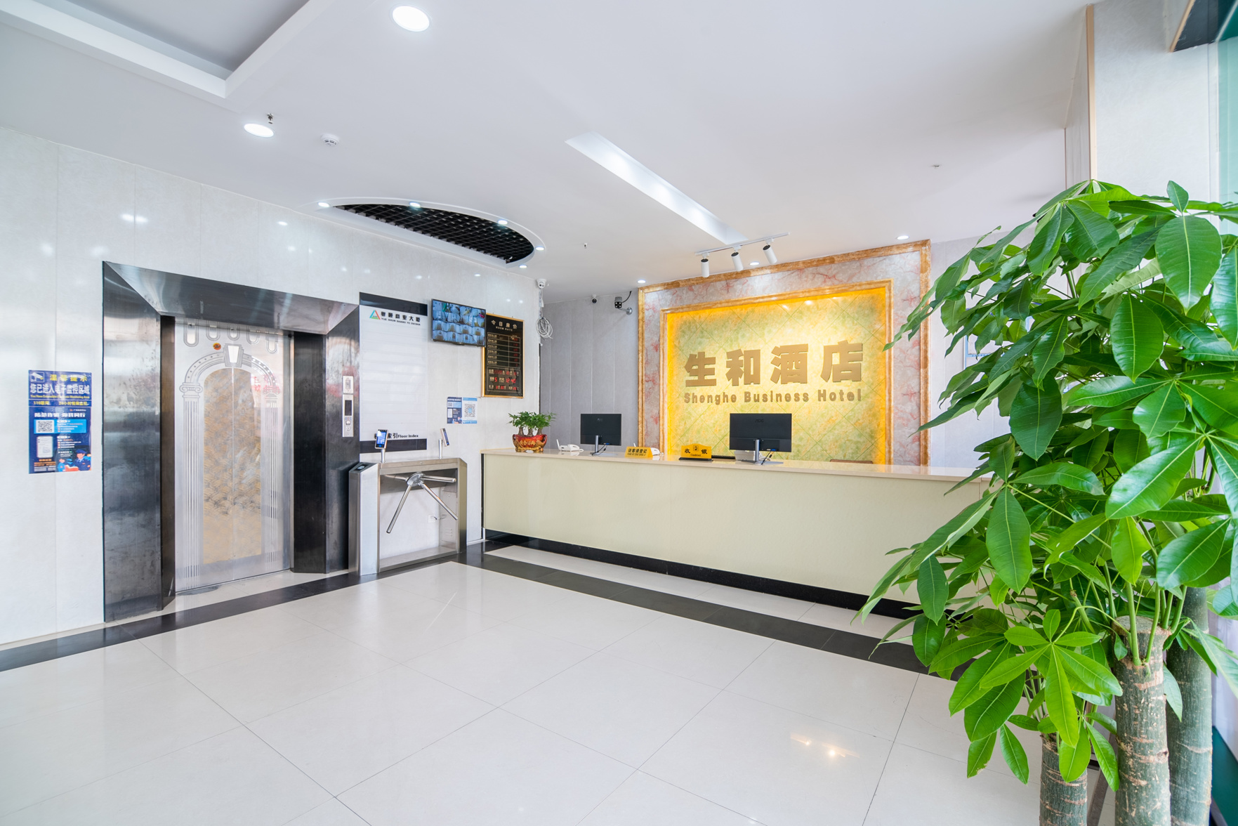 Guangzhou Shenghe Business Hotel 0*