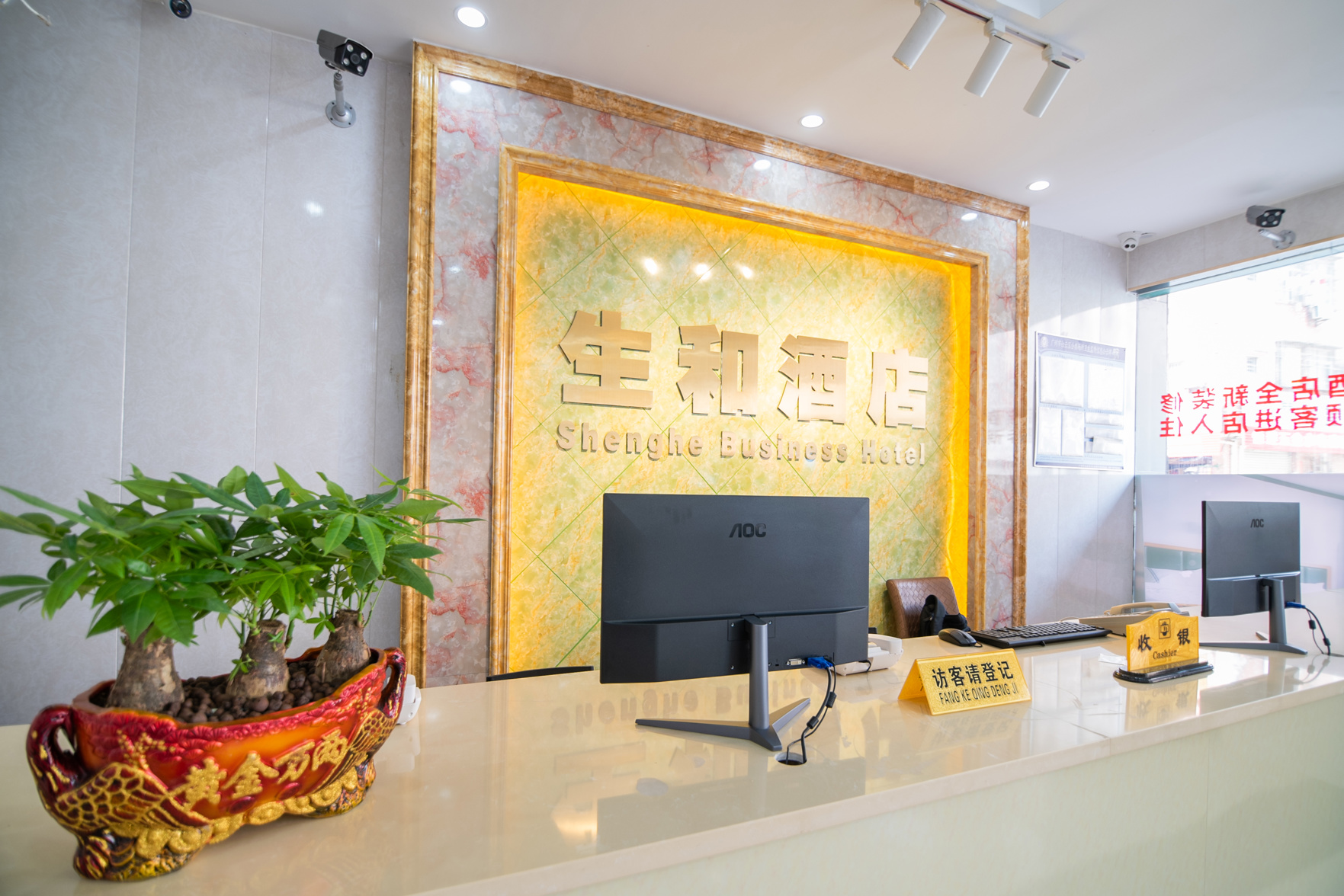 Guangzhou Shenghe Business Hotel 0*