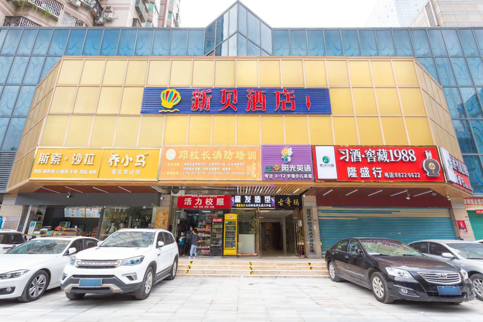 Xinbei Hotel (Shenzhen Luohu Shuibei International Jewelry City Store) 2*