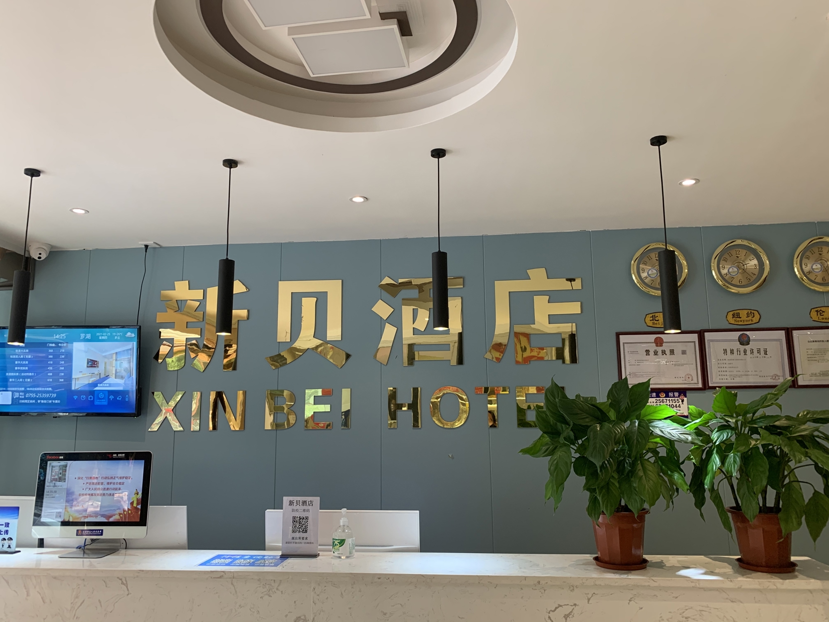 Xinbei Hotel (Shenzhen Luohu Shuibei International Jewelry City Store) 2*