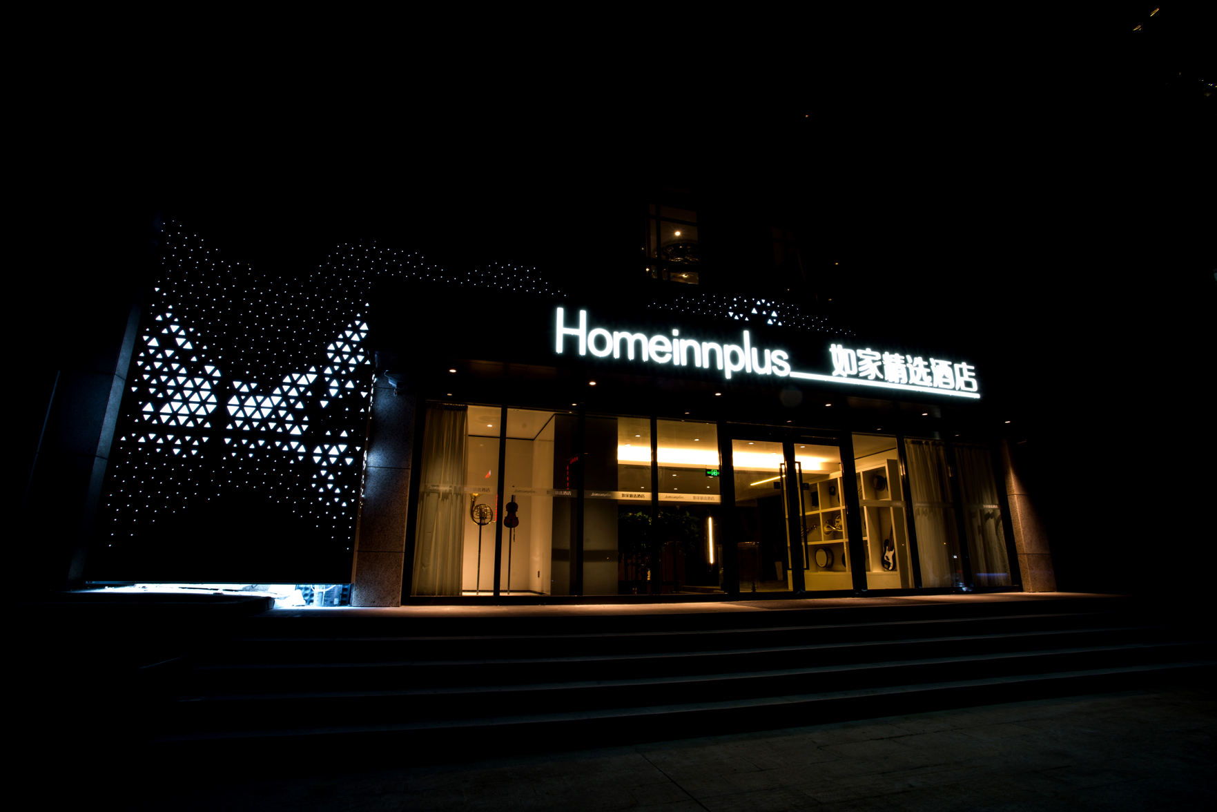 Homeinn Plus Hotel (Hefei High-tech Industrial Park) 3*