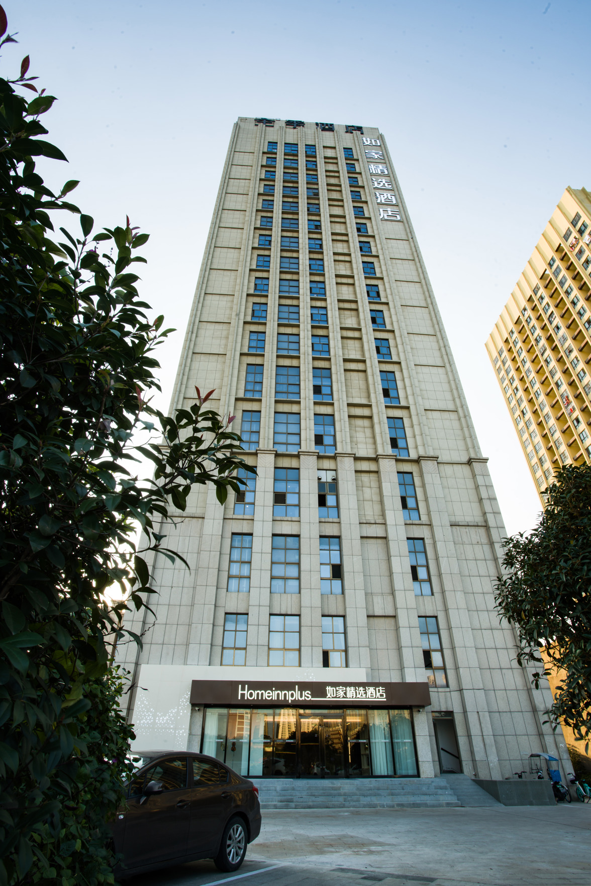 Homeinn Plus Hotel (Hefei High-tech Industrial Park) 3*