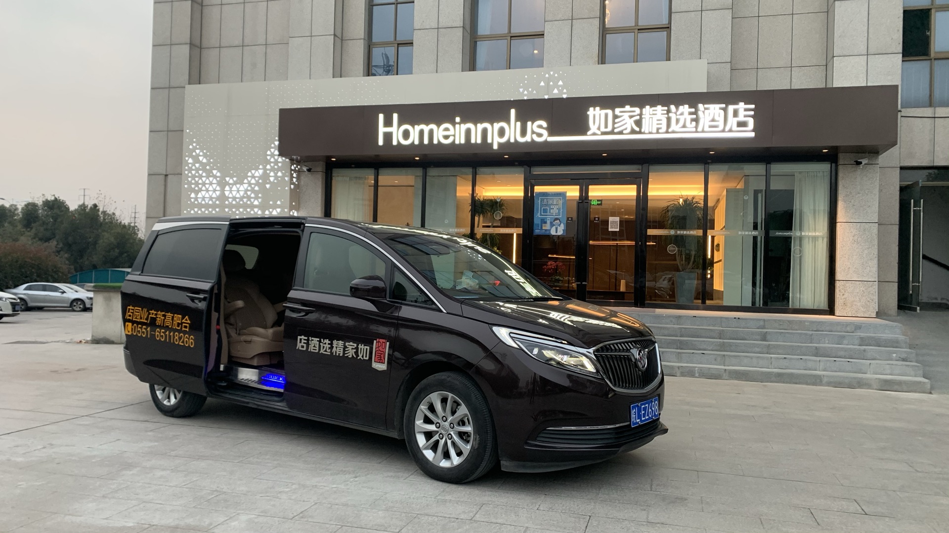 Homeinn Plus Hotel (Hefei High-tech Industrial Park) 3*