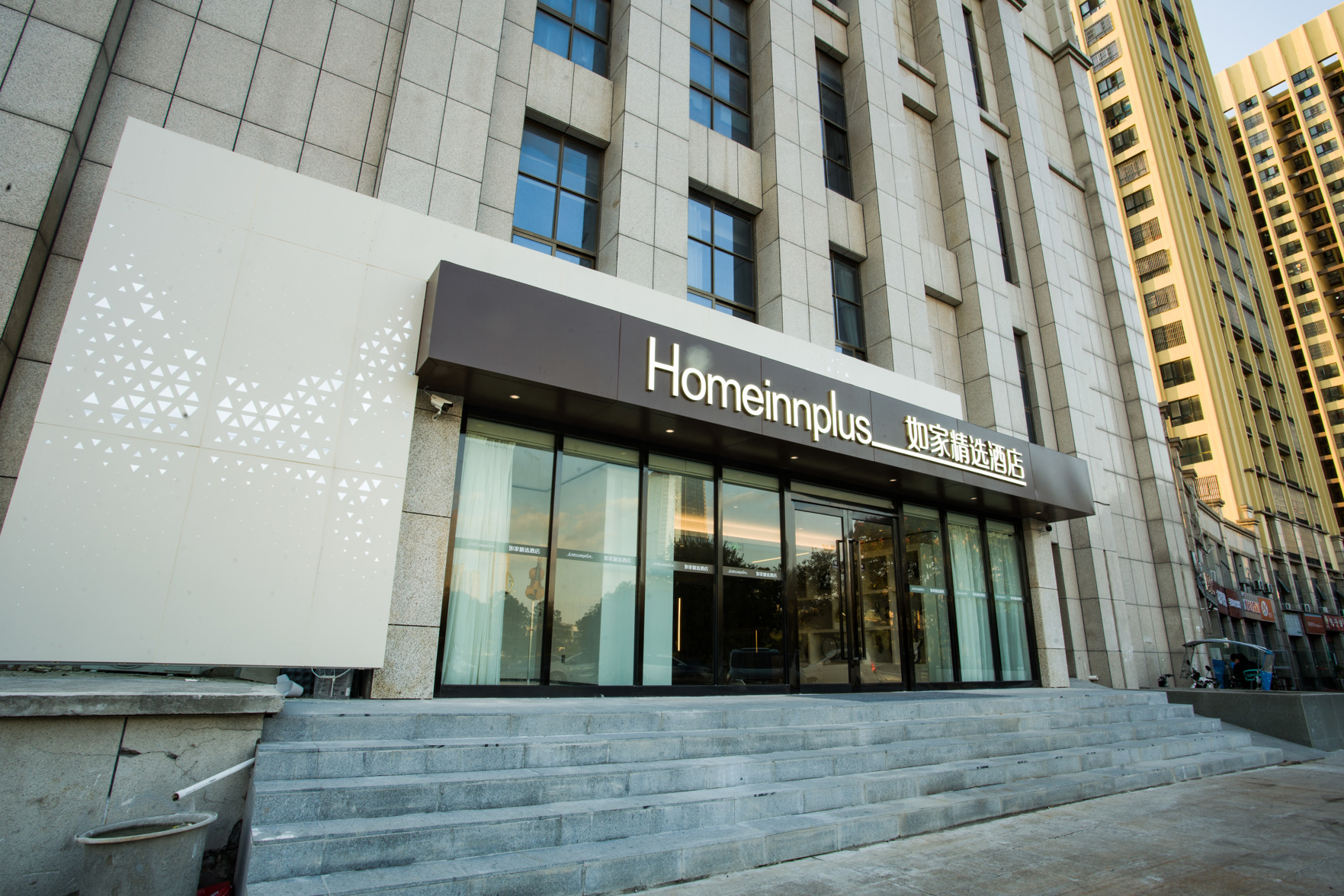 Homeinn Plus Hotel (Hefei High-tech Industrial Park) 3*