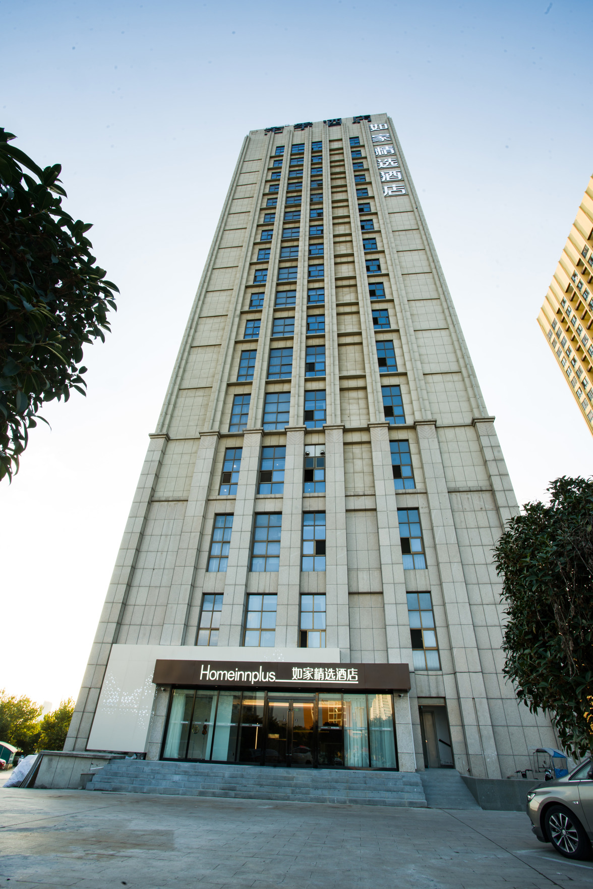 Homeinn Plus Hotel (Hefei High-tech Industrial Park) 3*
