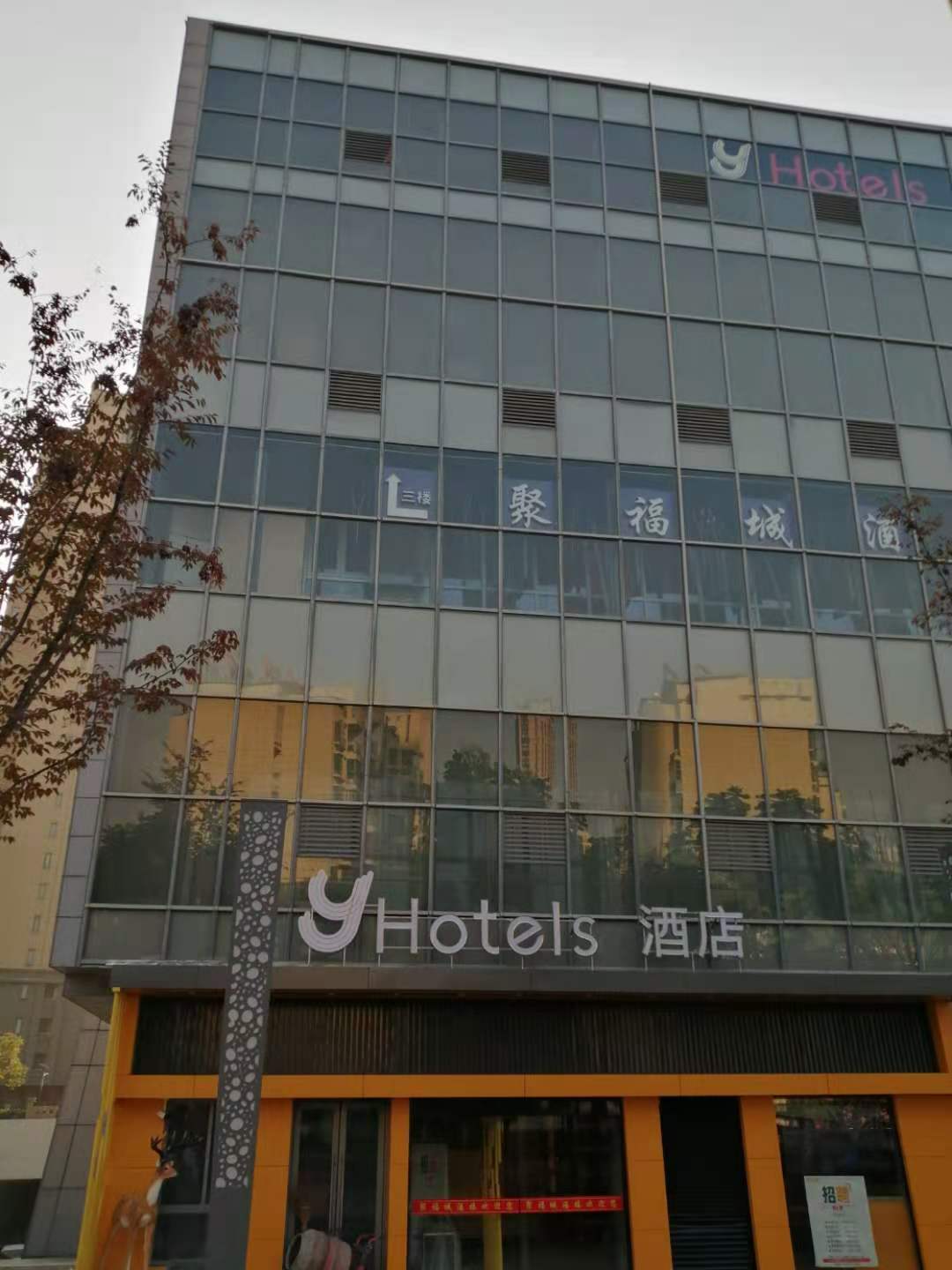 Fengting Hotel (Nanjing Jiangning Hospital Hushan Road Branch Wan'an East Road) 3*