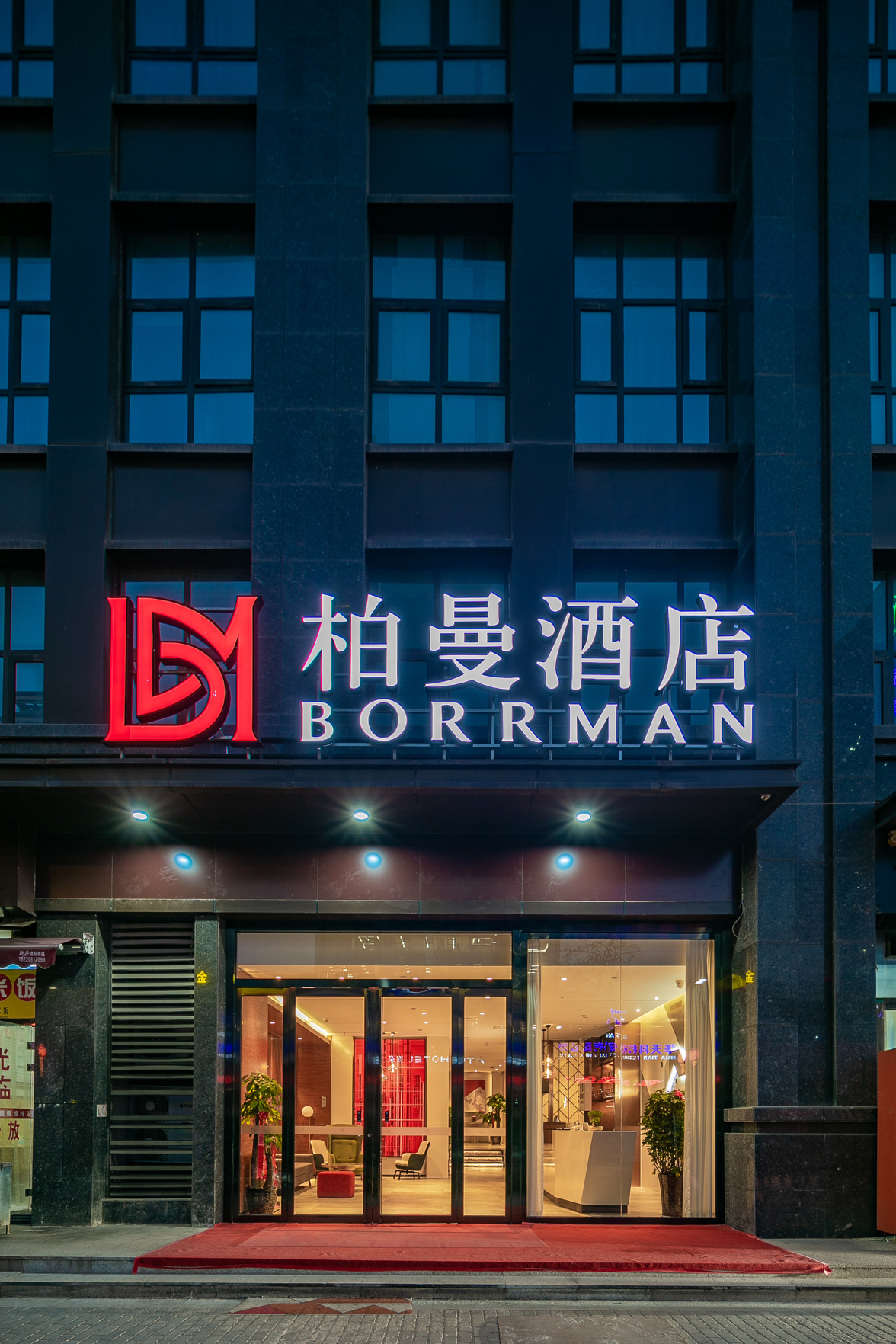 Borrman Hotel (Xi'an High Speed Railway North Station municipal government store) 3*