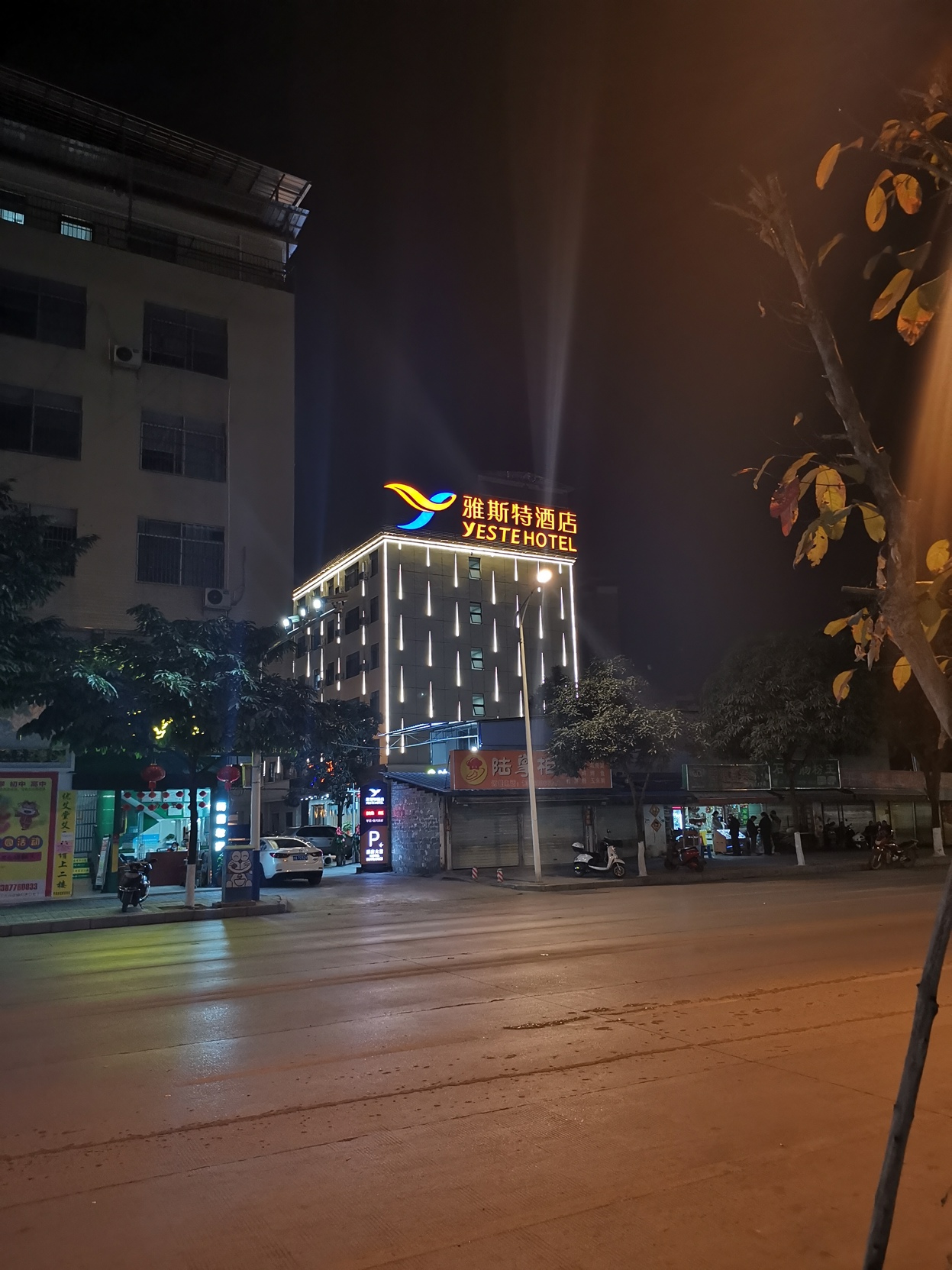 Yeste Hotel (Pingguo Cultural Park City Center) 3*