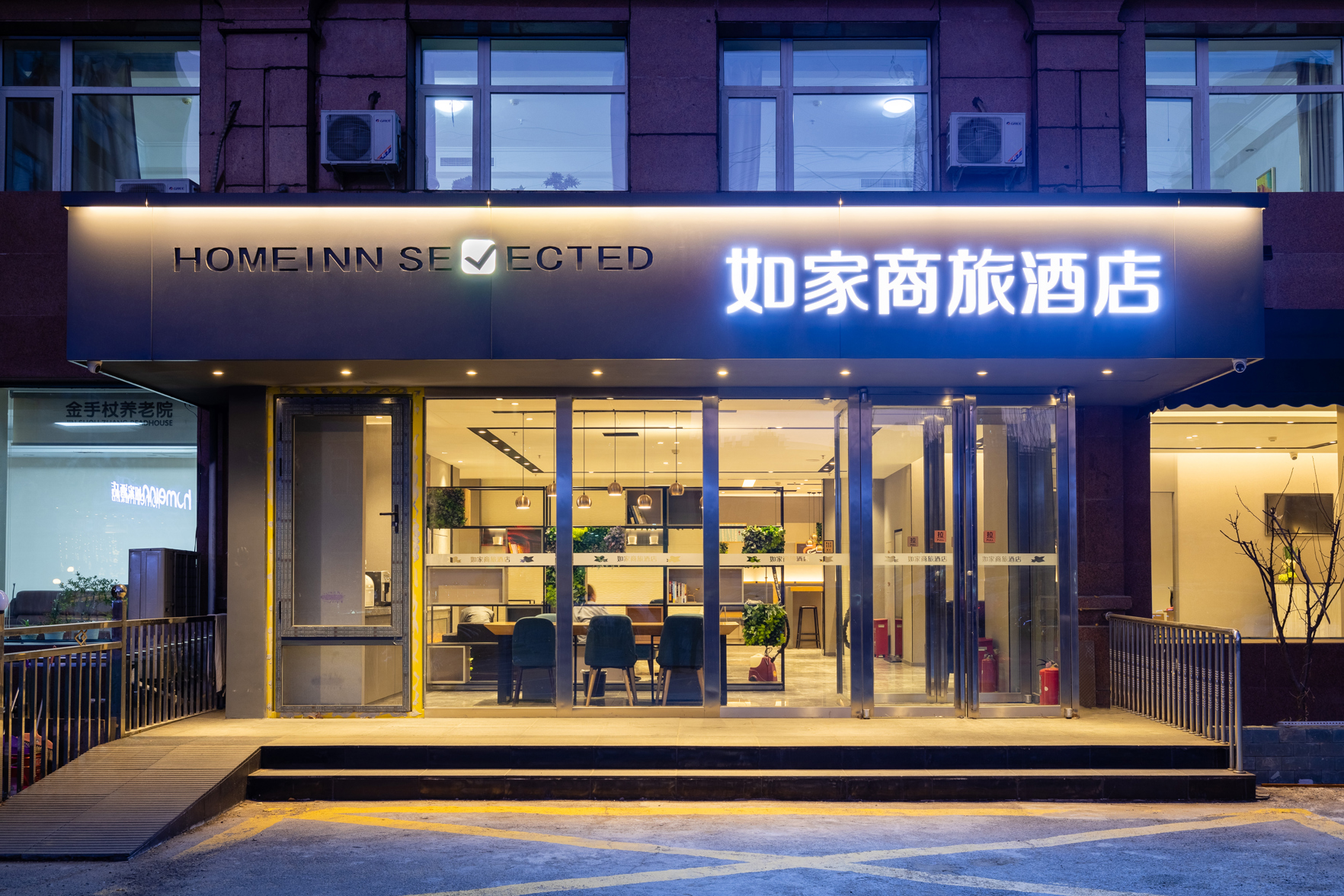 Homeinn Selected Hotel (Shenyang Tiexi Bei 2nd Rd Wanda Plaza) 3*