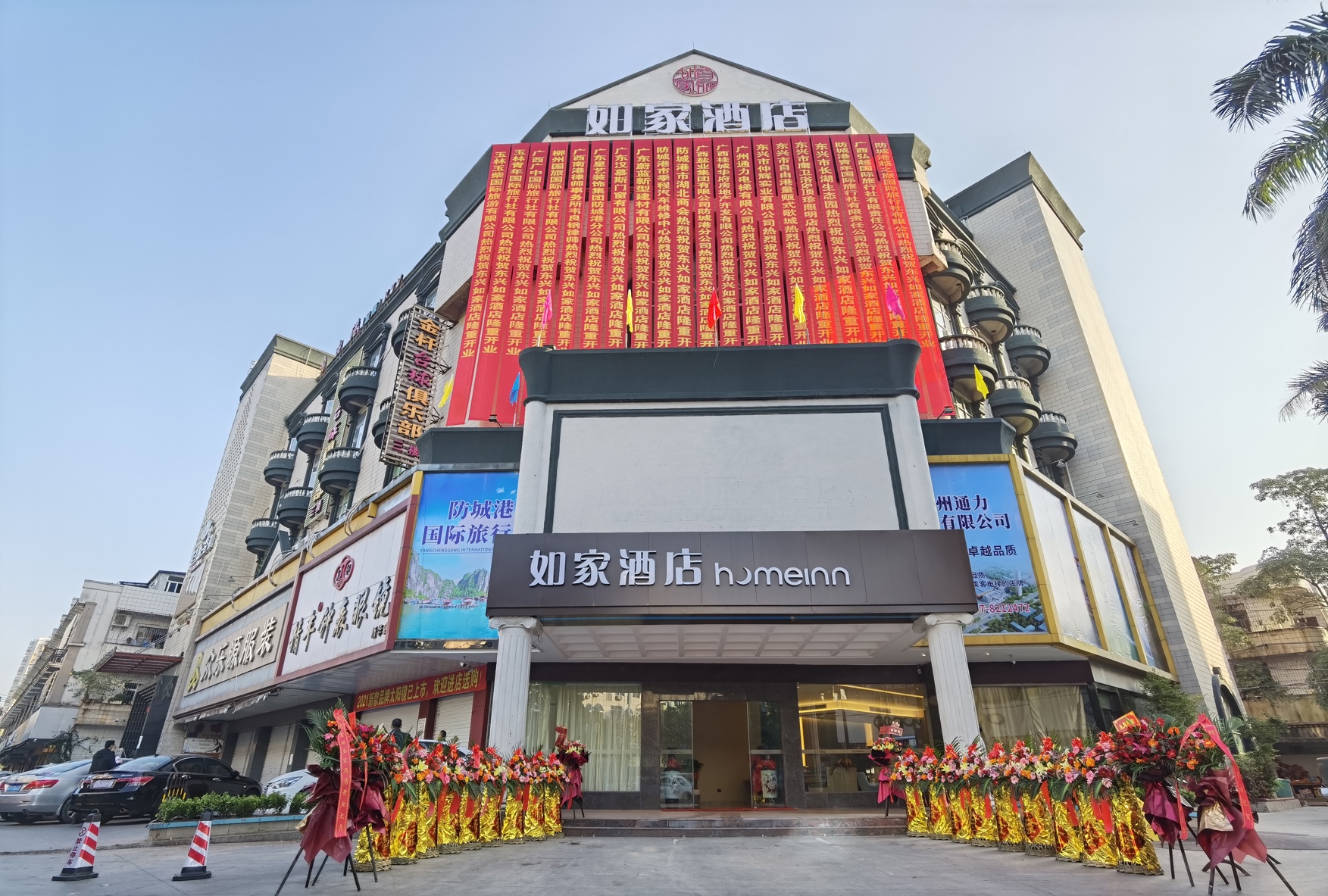 Homeinn · neo (Dongxing Port) 2*