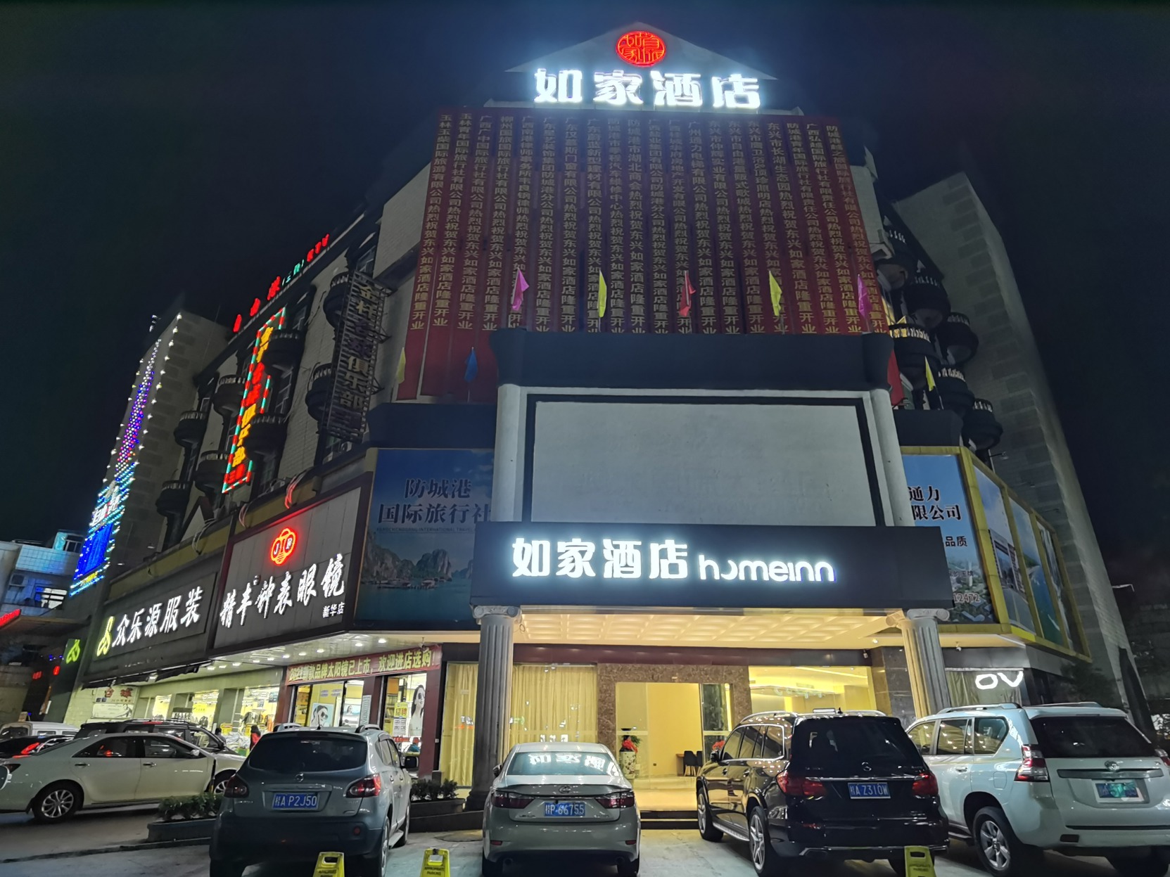 Homeinn · neo (Dongxing Port) 2*