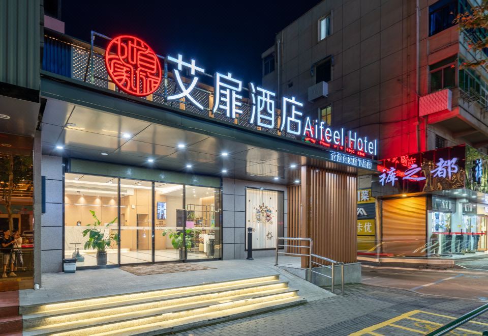 Homeinn Aifeel Hotel (Liyang Suning Plaza Ba Bai Ban) 3*