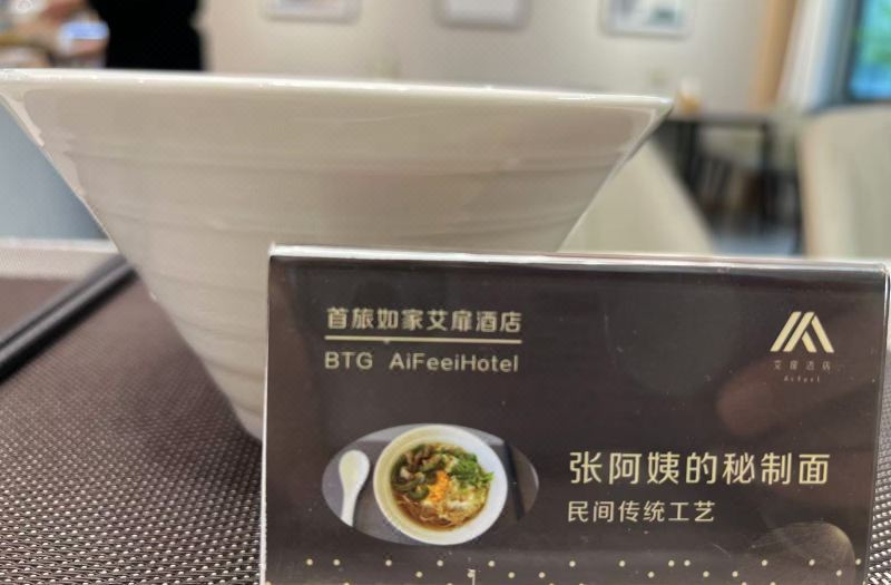 Homeinn Aifeel Hotel (Liyang Suning Plaza Ba Bai Ban) 3*
