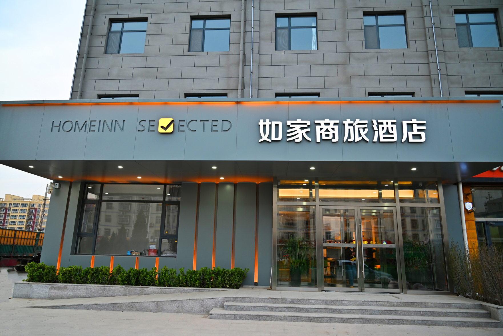 Homeinn Selected Hotel (Yanshan Nanhuan Road) 3*