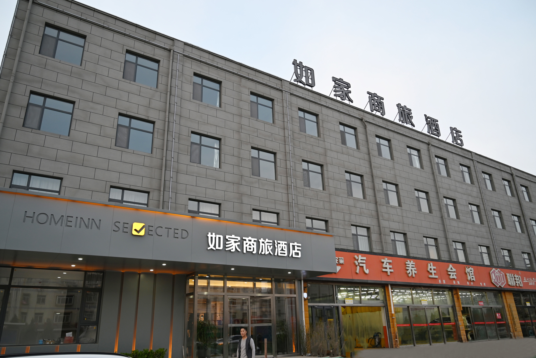 Homeinn Selected Hotel (Yanshan Nanhuan Road) 3*
