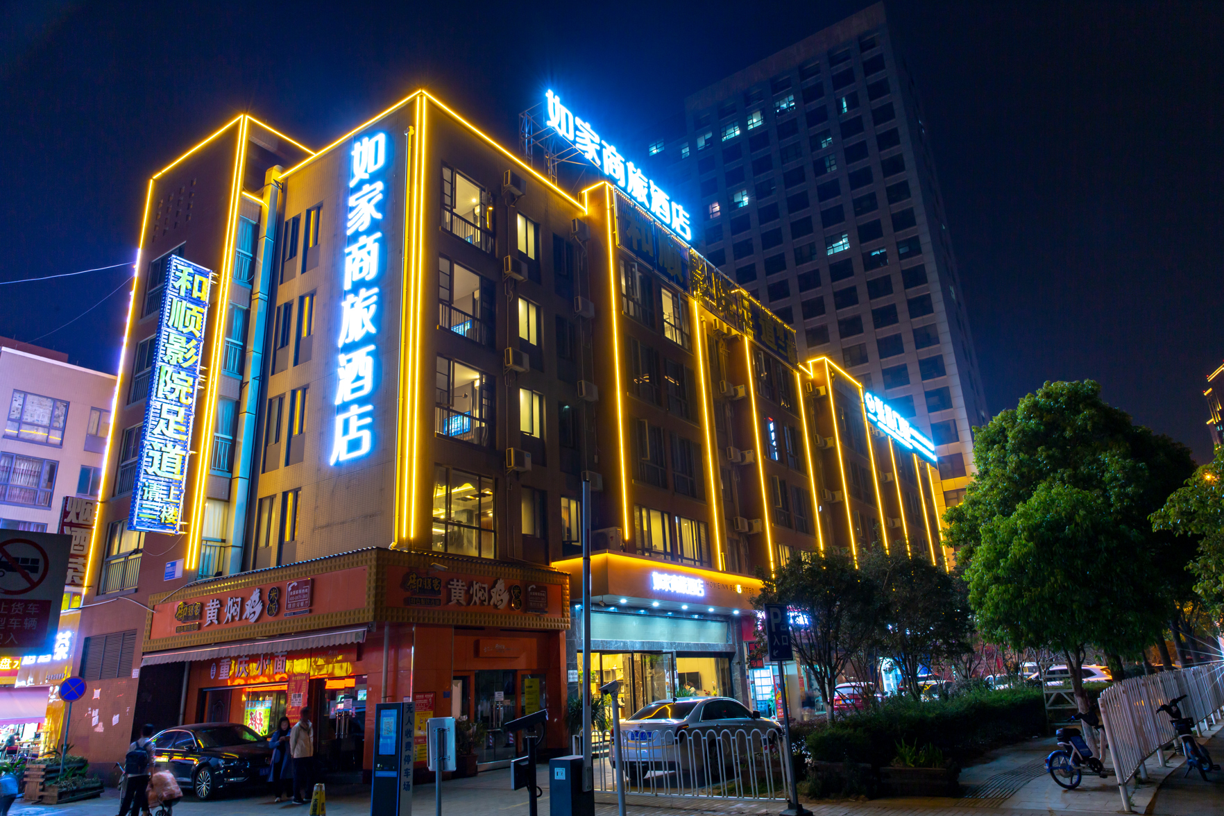 Homeinn Selected Hotel (Kunming New Luosiwan South Passenger Station) 3*