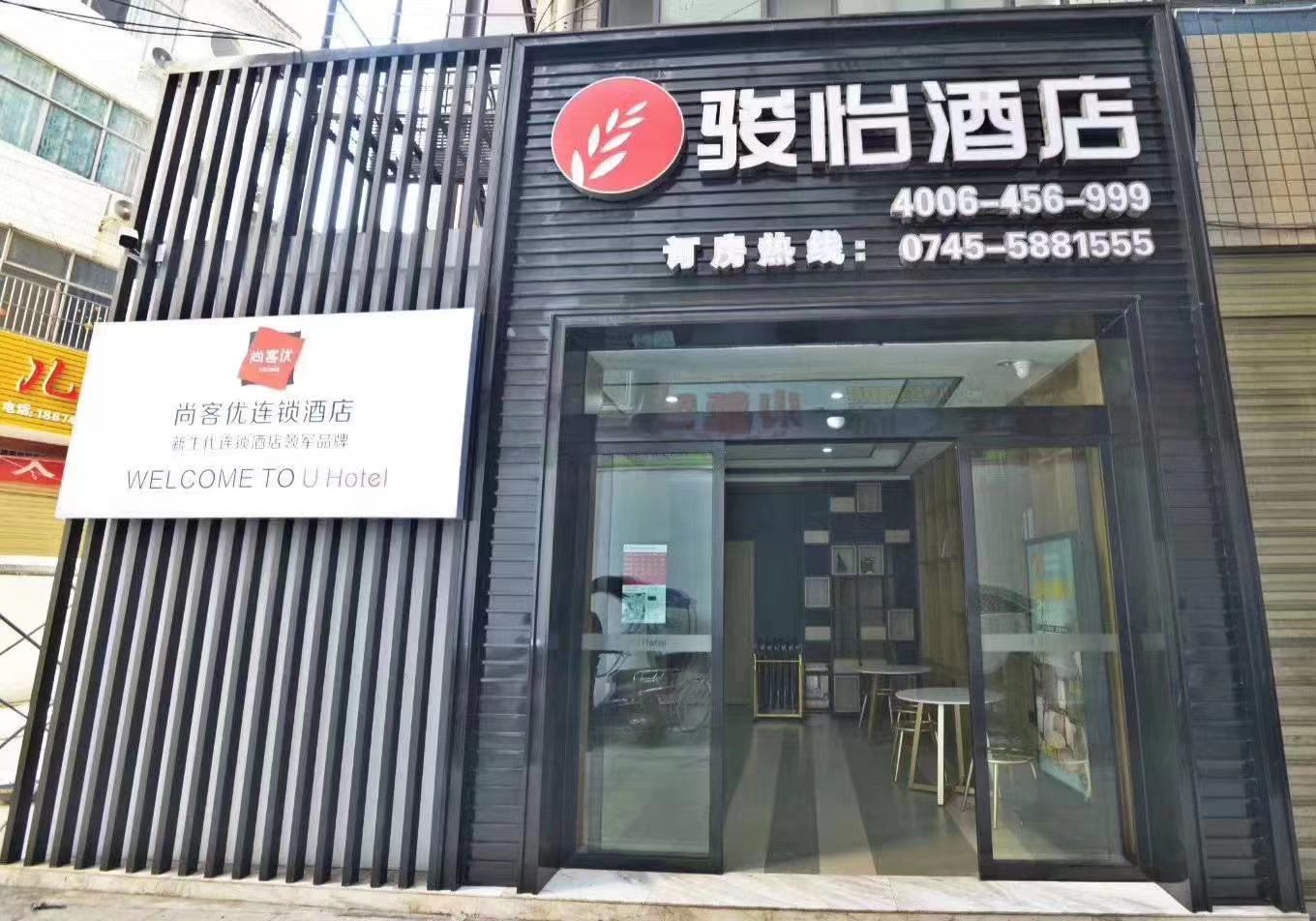 Junyi Hotel (Mayang Bus Station) 2*