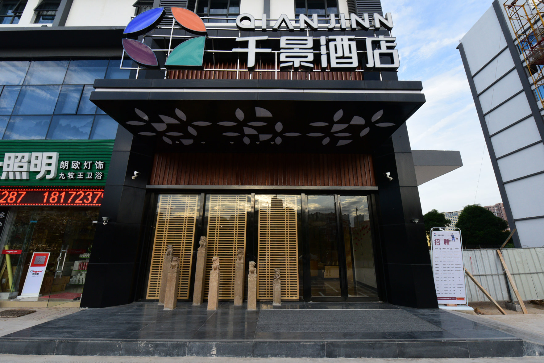 Qianjing Hotel (Xianhu Store, Nanning) 2*