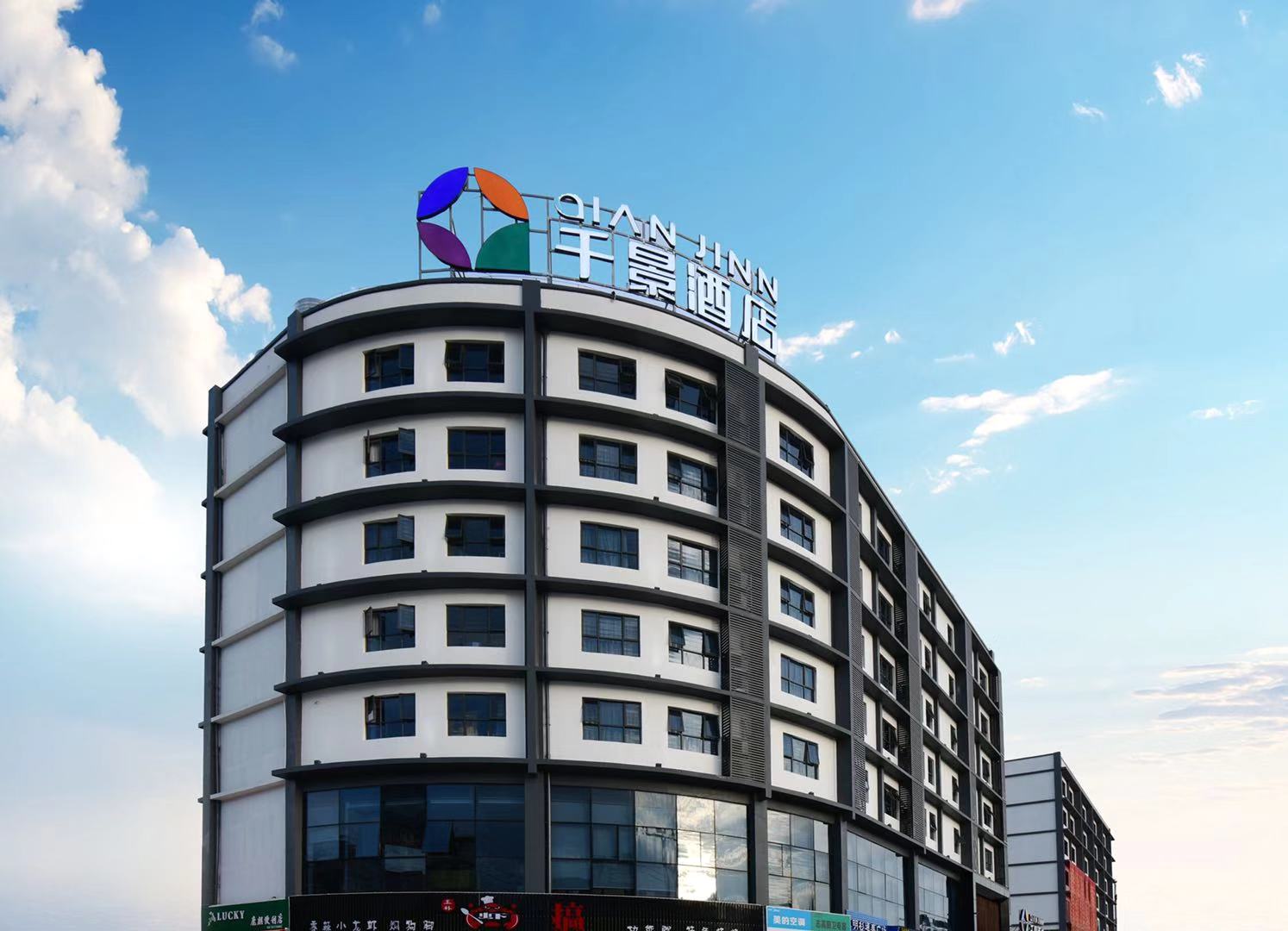 Qianjing Hotel (Xianhu Store, Nanning) 2*