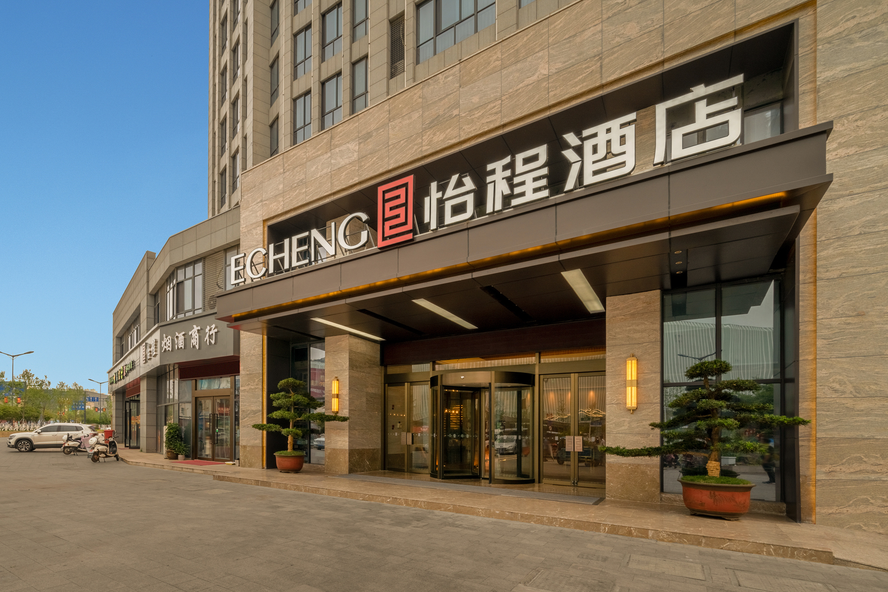 ECHENG Hotel (Yancheng North Station Aegean Shopping Park Store) 3*