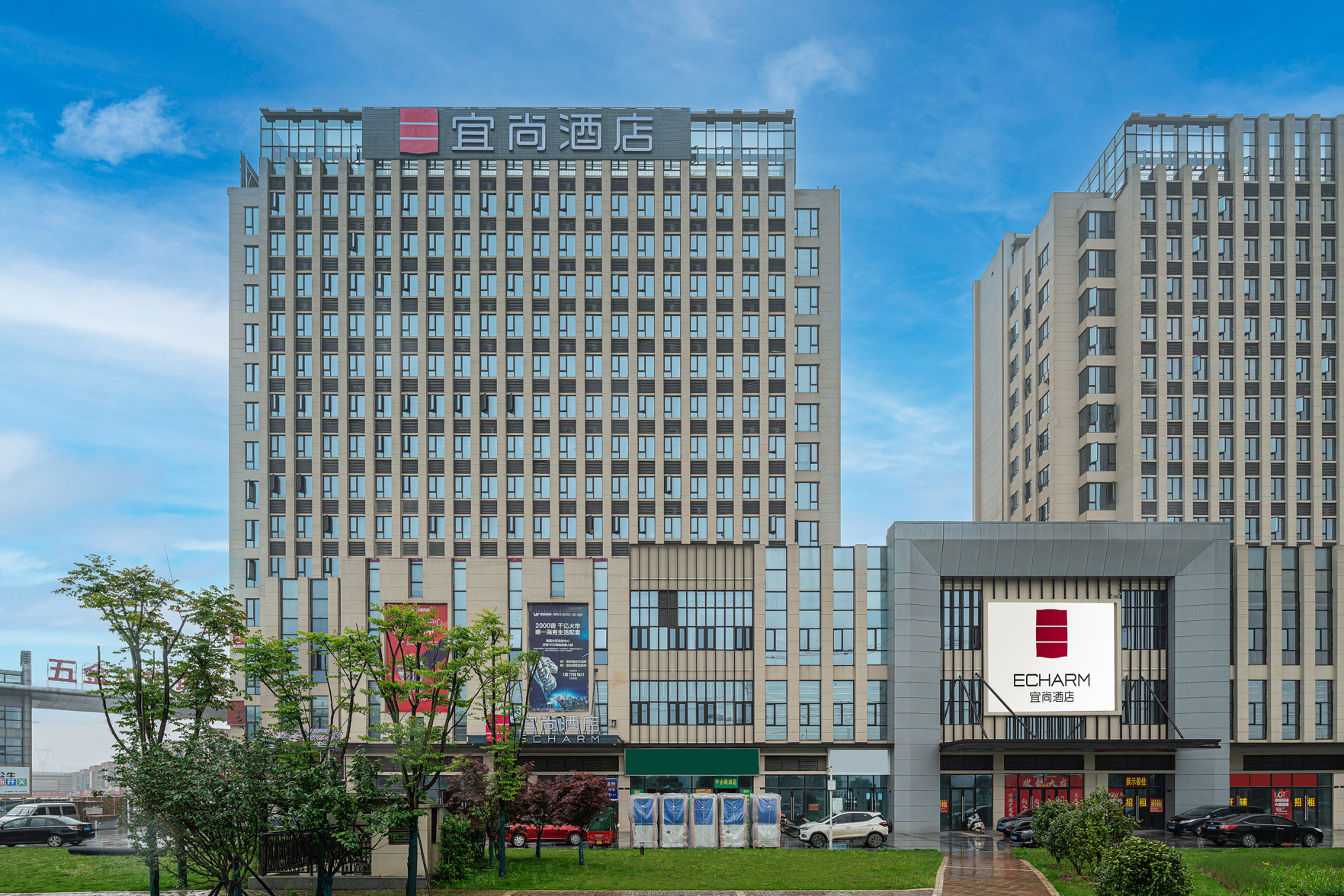 Echarm Hotel (Changsha Wangcheng Wantian International) 3*