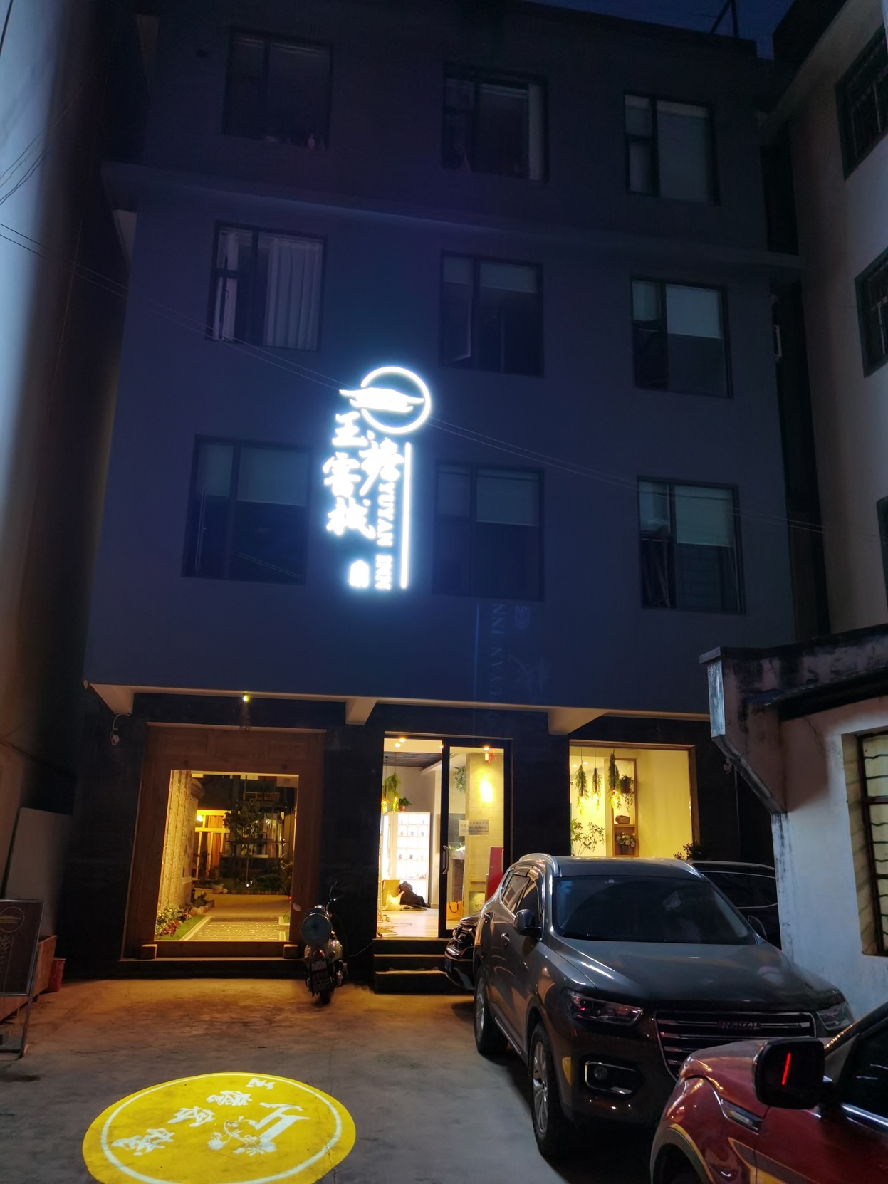 Dali Yuxuan Inn 2*