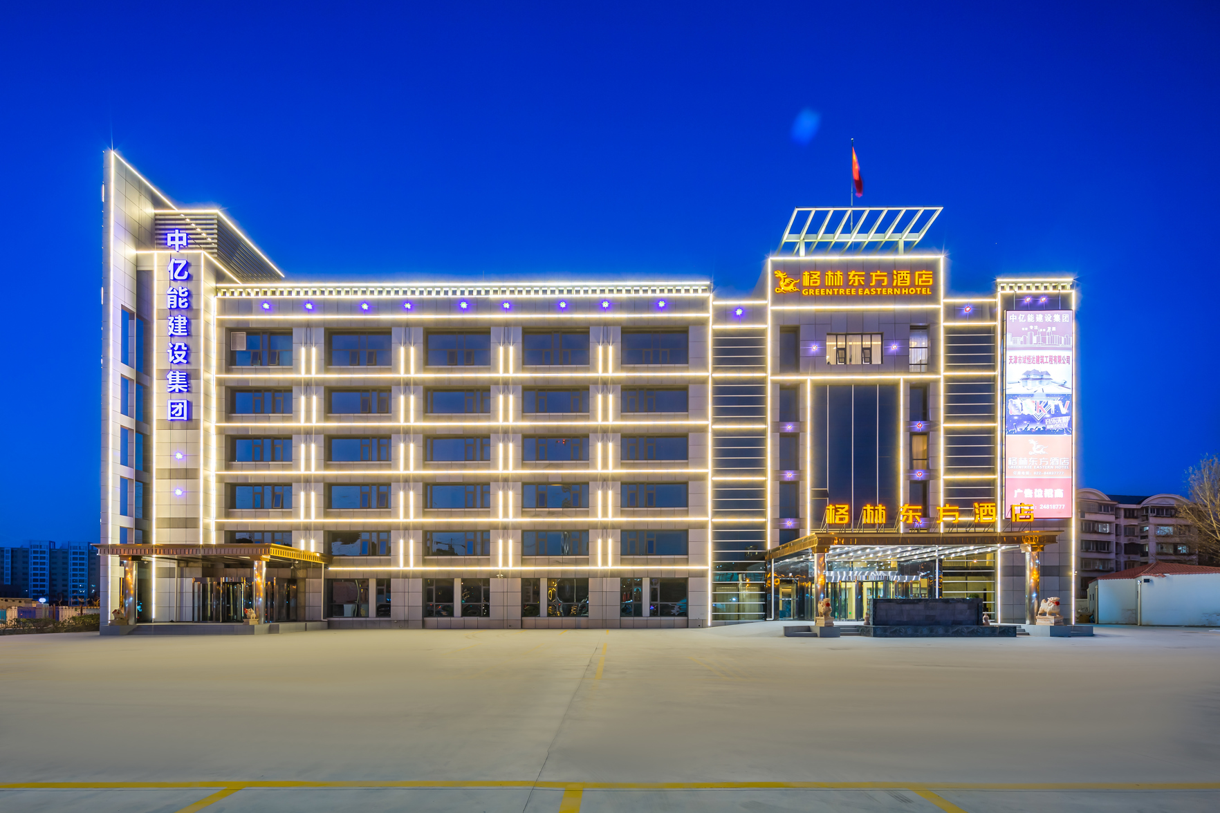 GreenTree Eastern Hotel (Tianjin Dongli Development Zone Xinli Subway Station) 4*