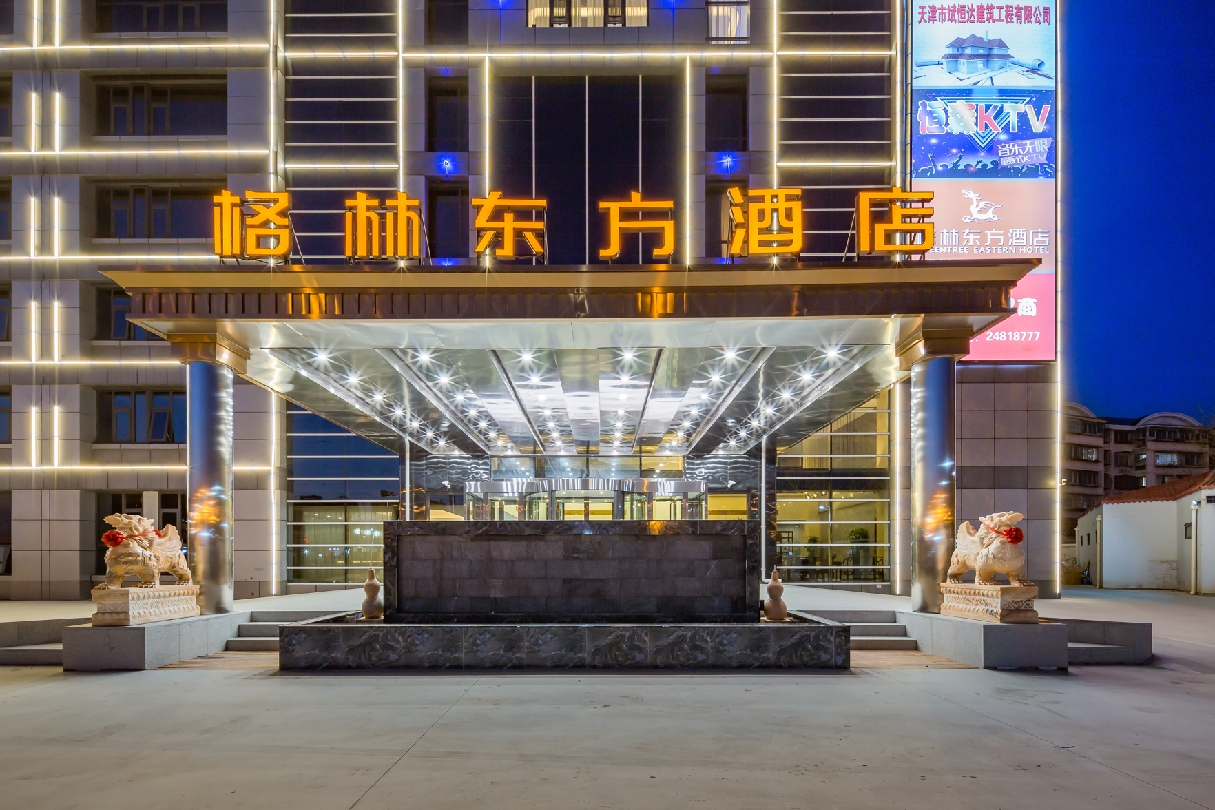 GreenTree Eastern Hotel (Tianjin Dongli Development Zone Xinli Subway Station) 4*