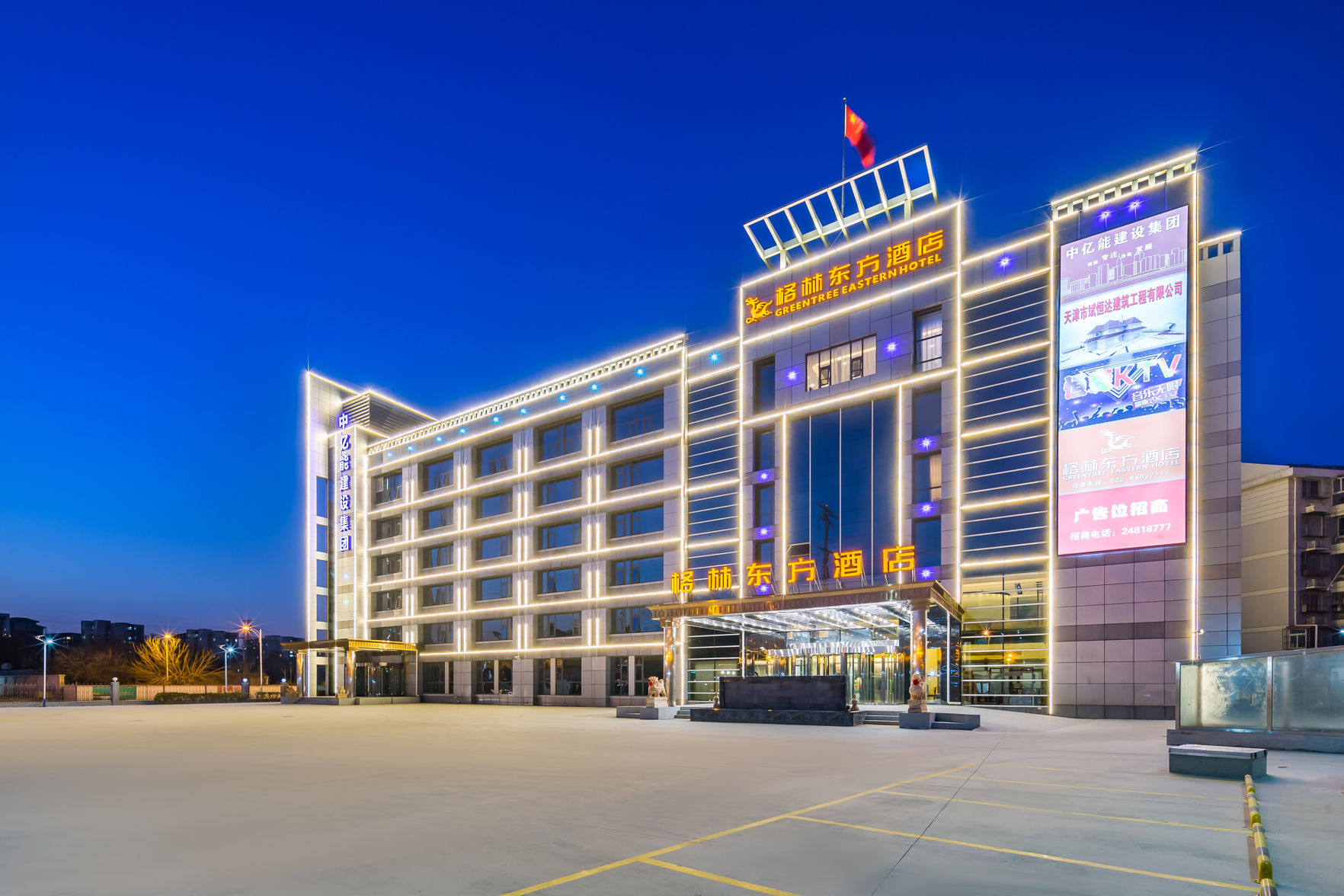 GreenTree Eastern Hotel (Tianjin Dongli Development Zone Xinli Subway Station) 4*