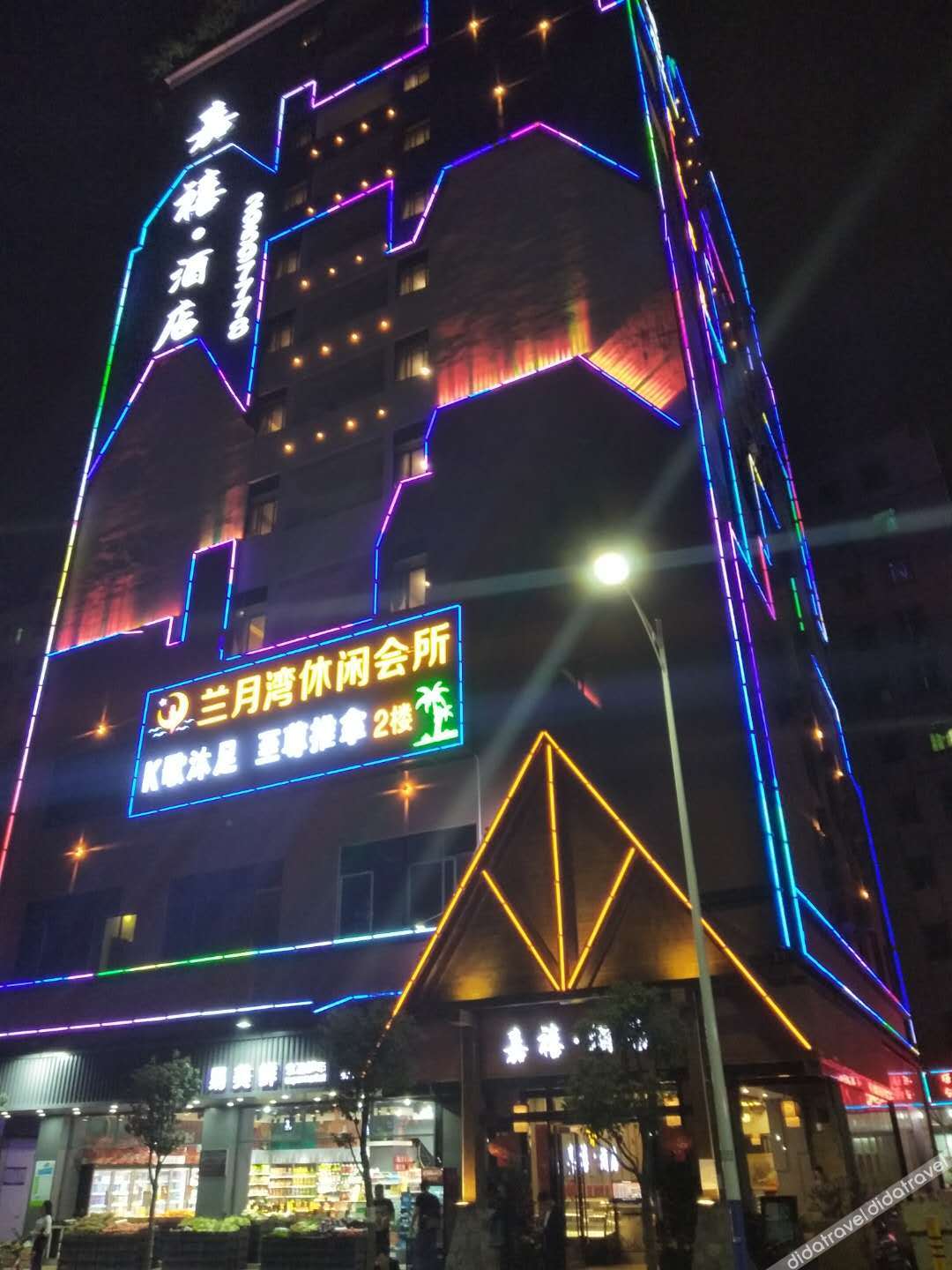 Jiaxi Hotel 2*