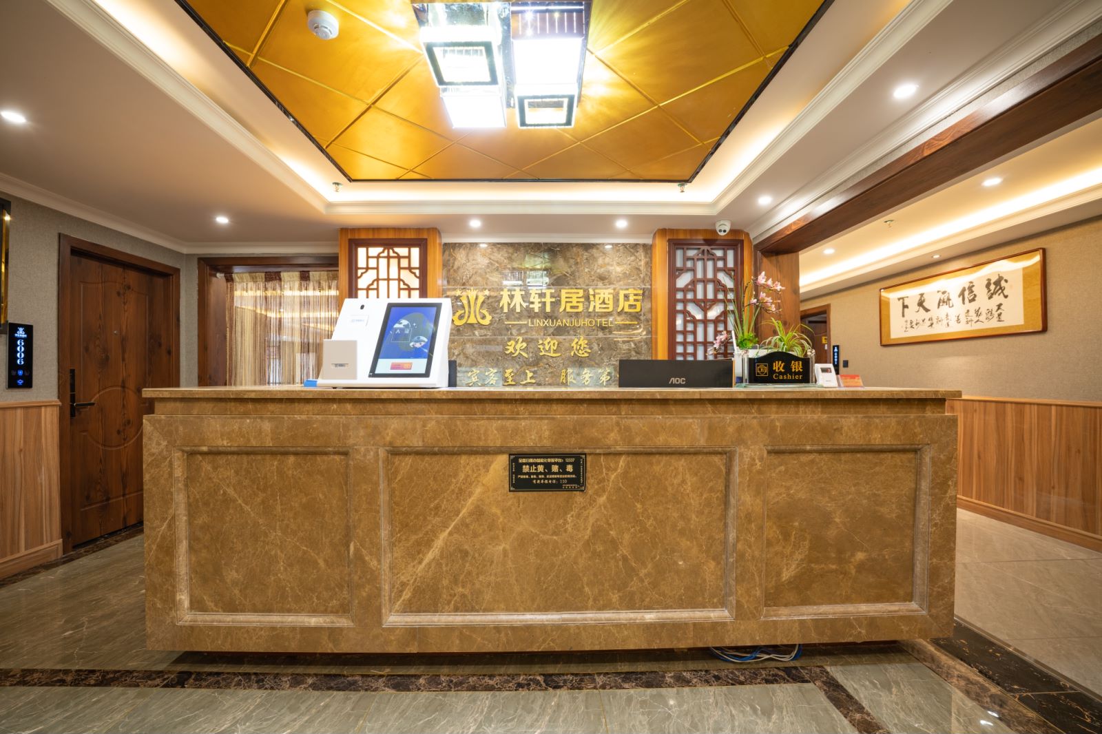 Lin Xuan residence hotel 2*