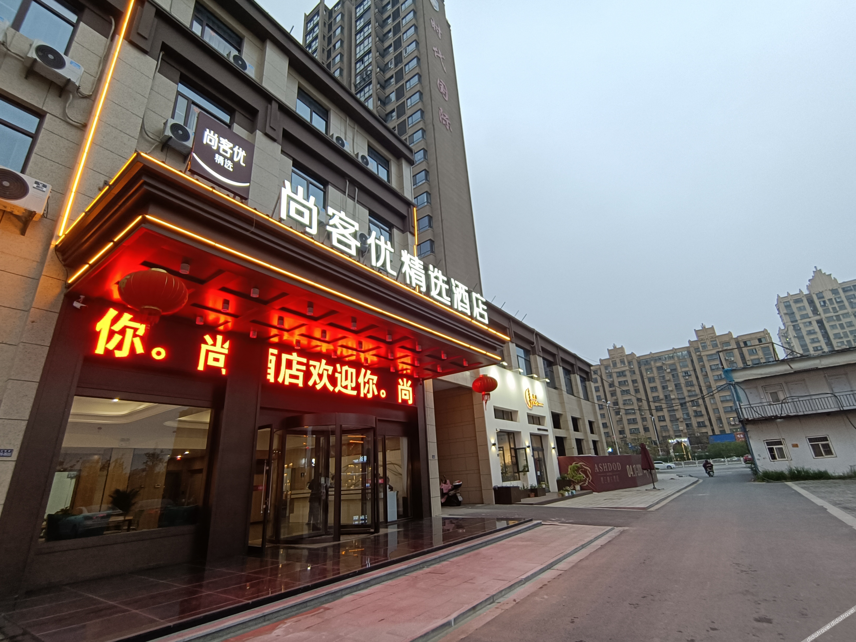 Shankee Collection Hotel (Sheyang Shidai International) 2*