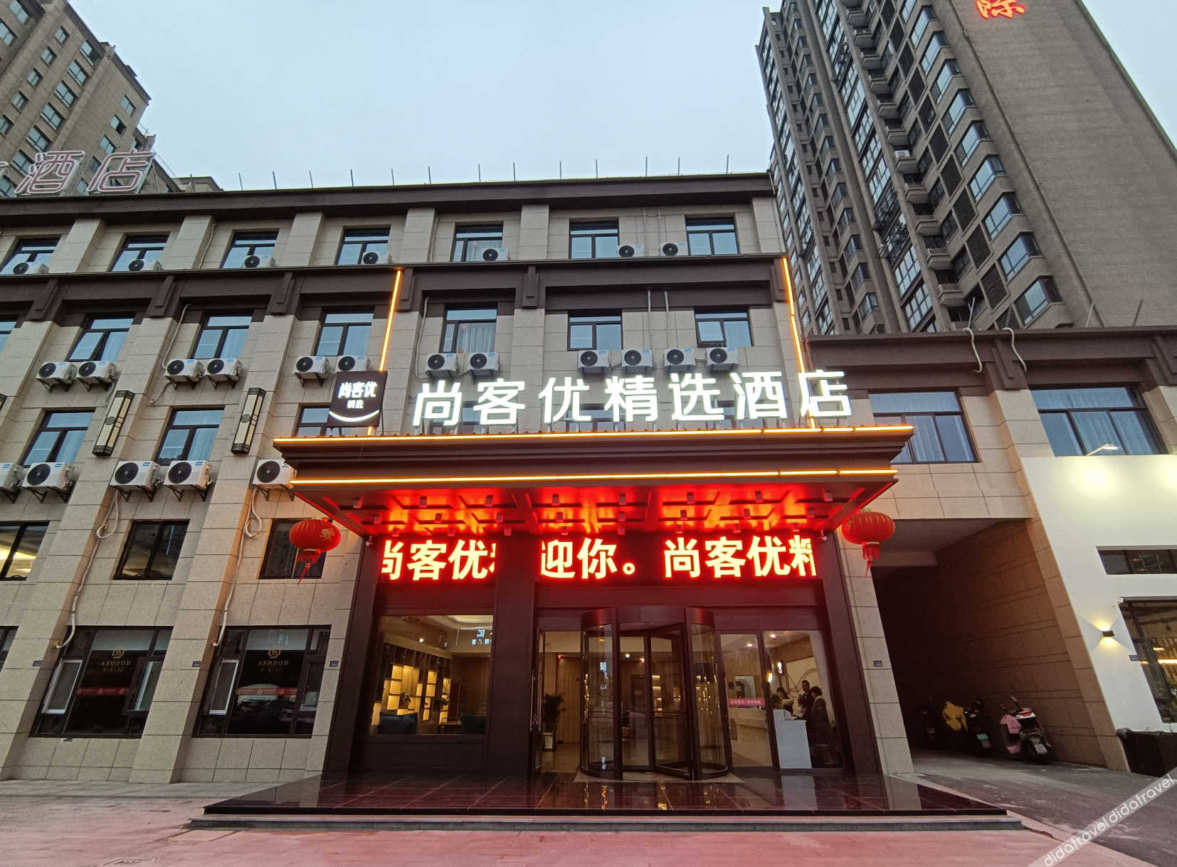 Shankee Collection Hotel (Sheyang Shidai International) 2*
