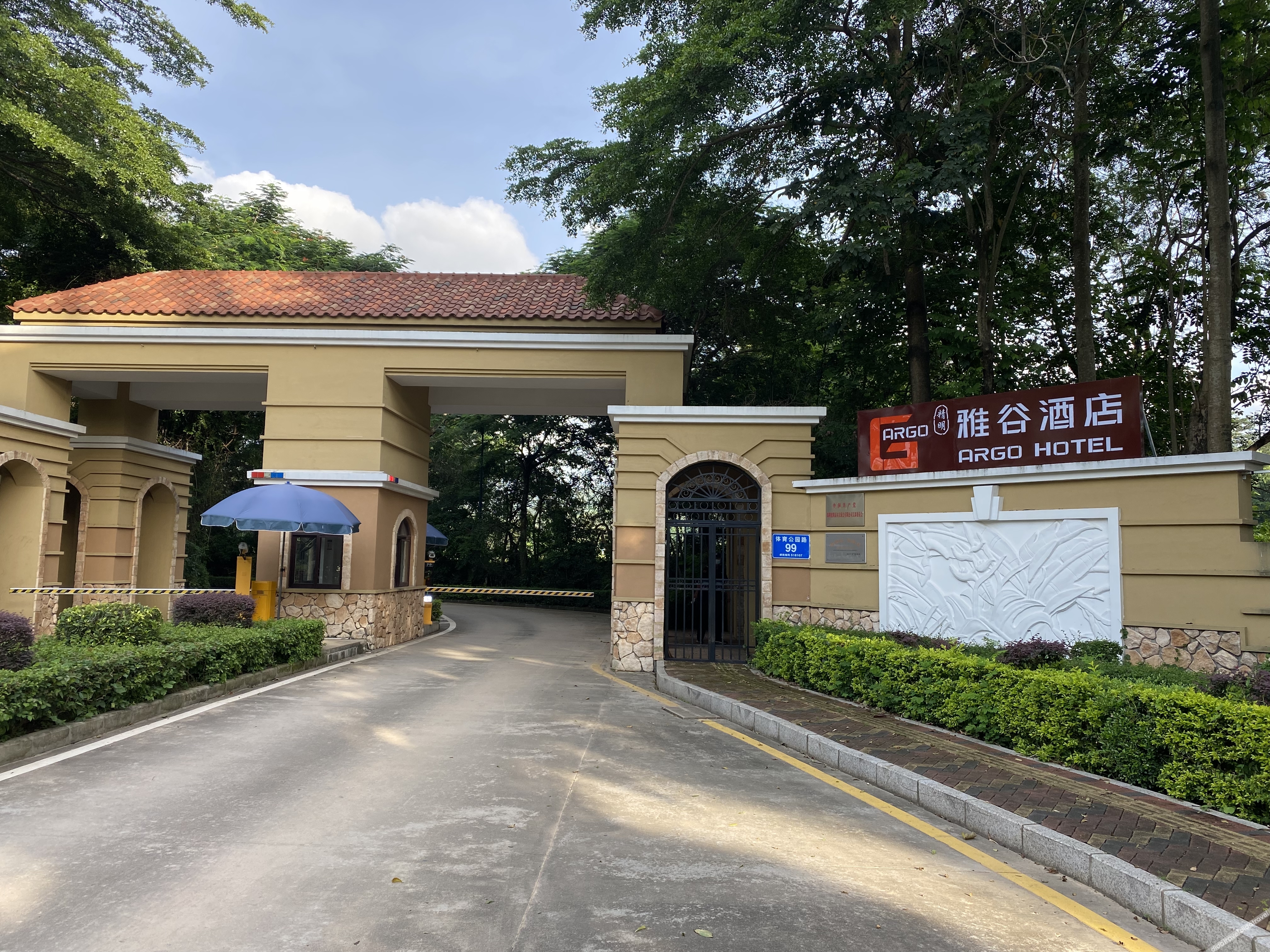 ARGO HOTEL 4*