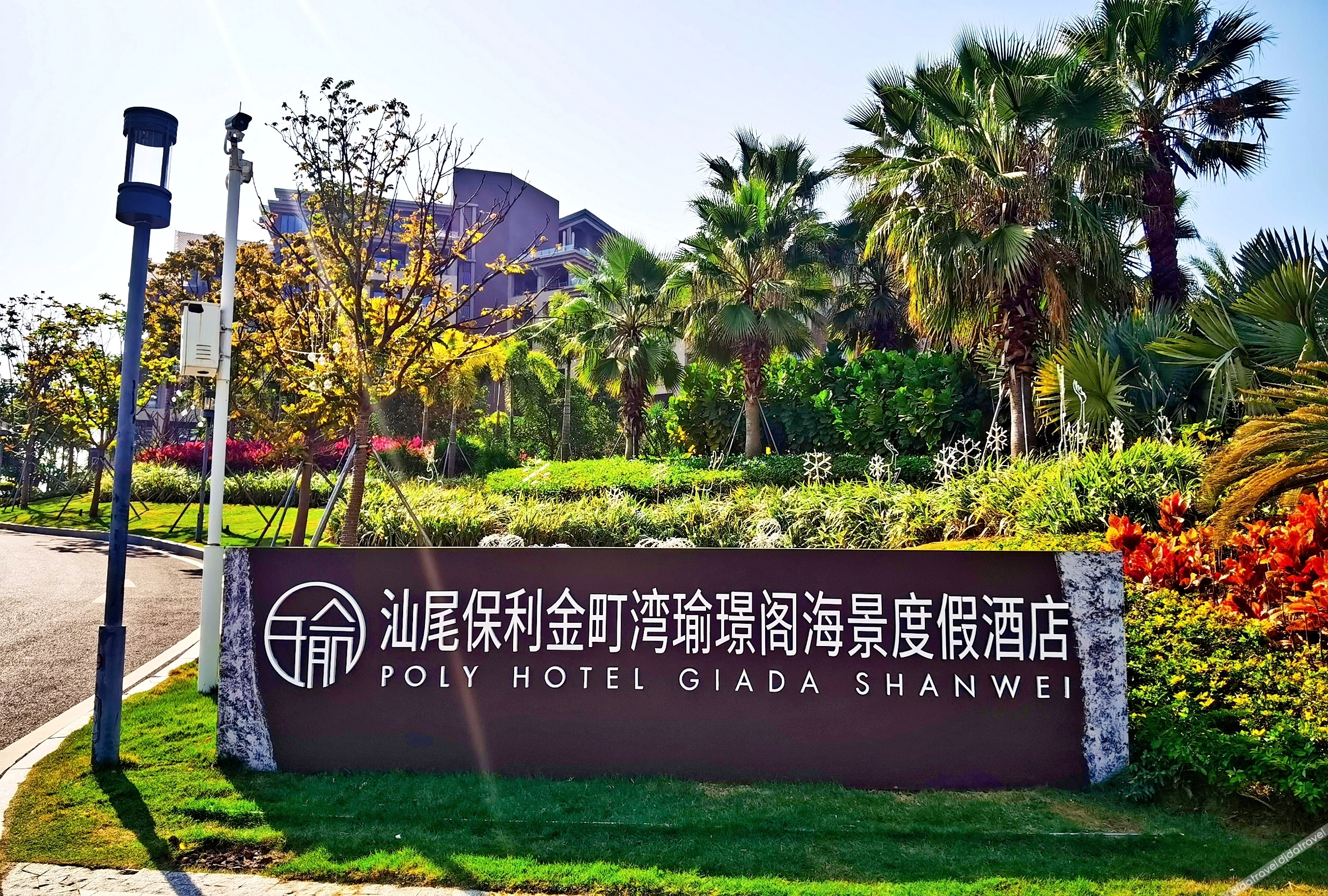 Artel Xinghai Resort Shanwei Jintingwan 4*