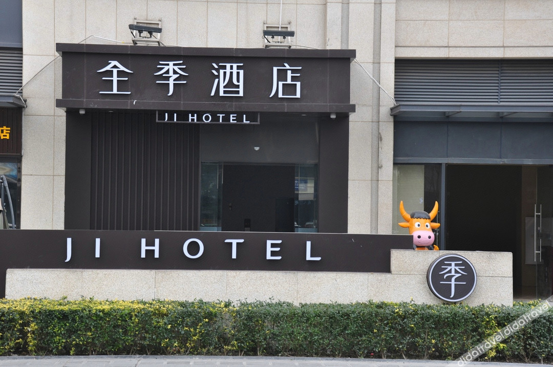 JI Hotel (Chengdu Jinnan Tianjie) 3*