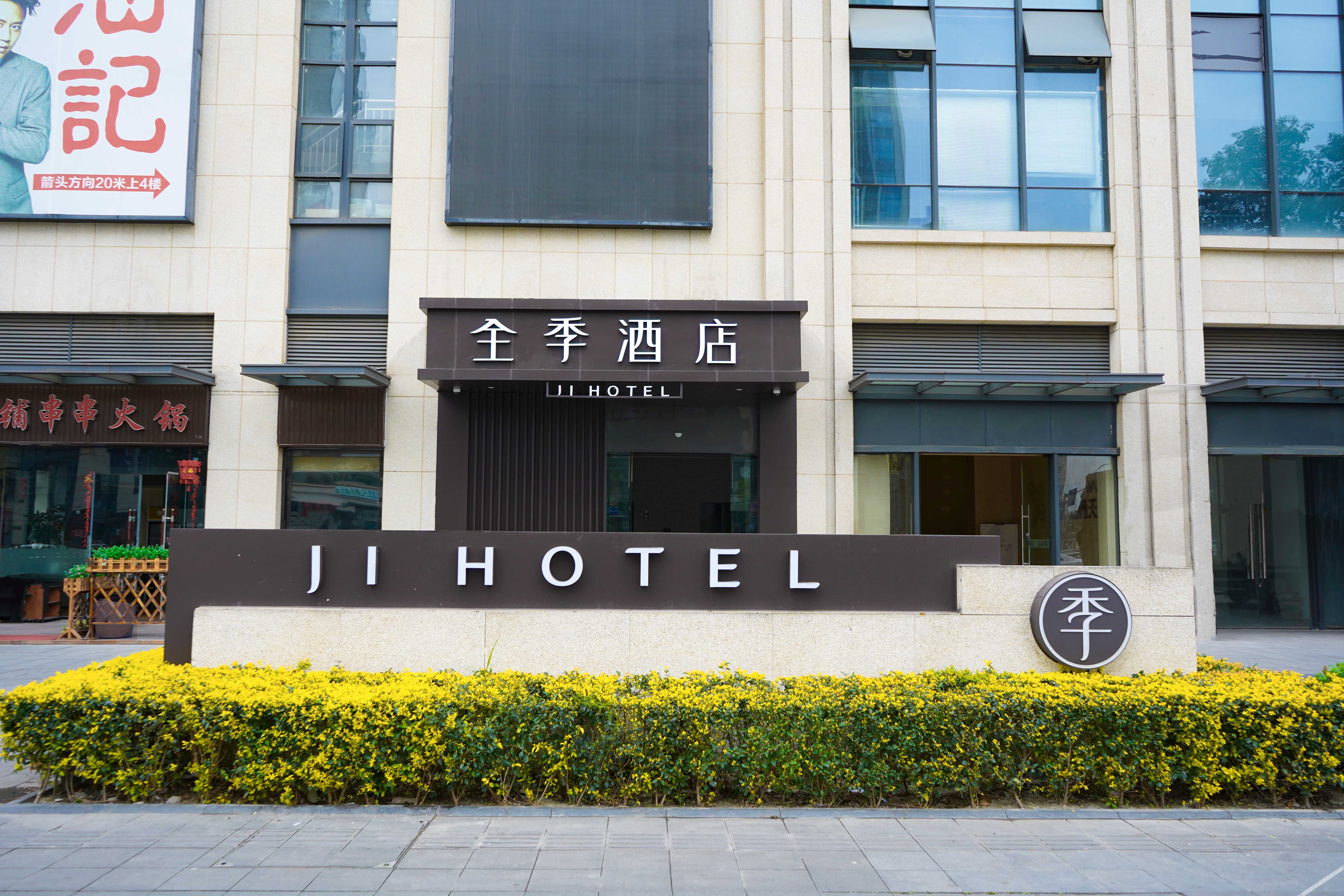 JI Hotel (Chengdu Jinnan Tianjie) 3*