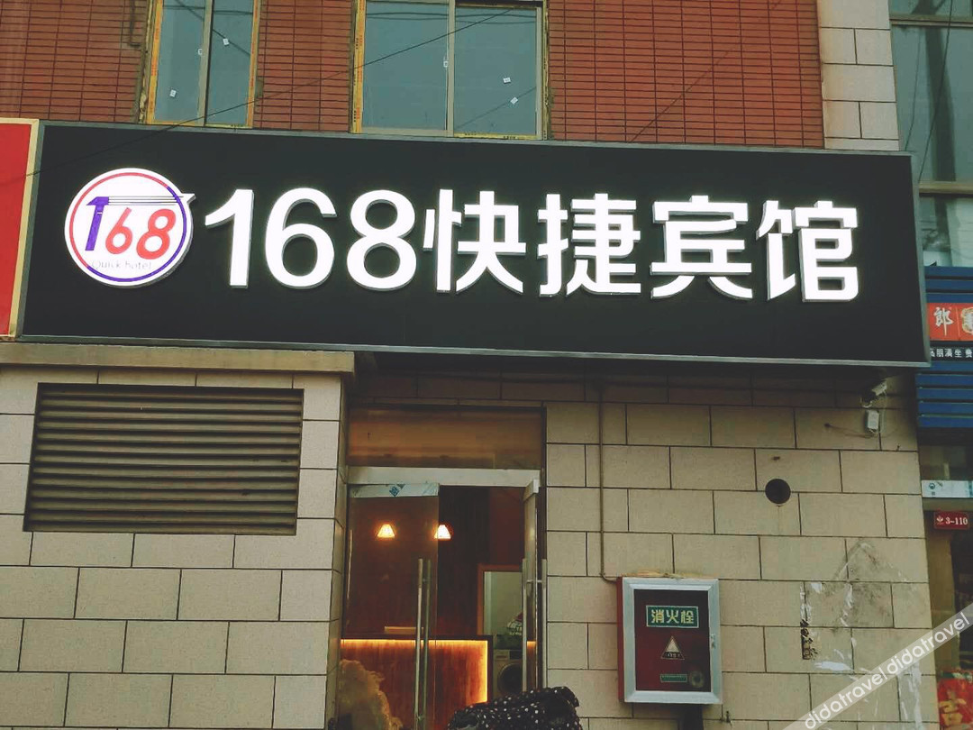 Funing 168 Express Hotel 2*