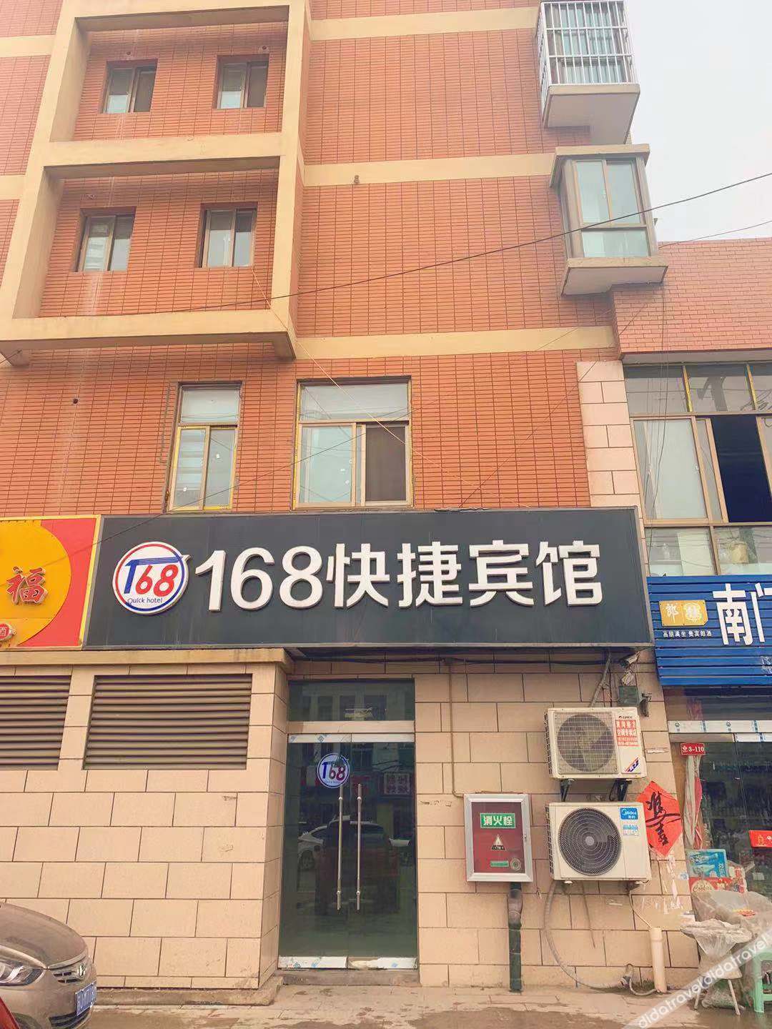 Funing 168 Express Hotel 2*