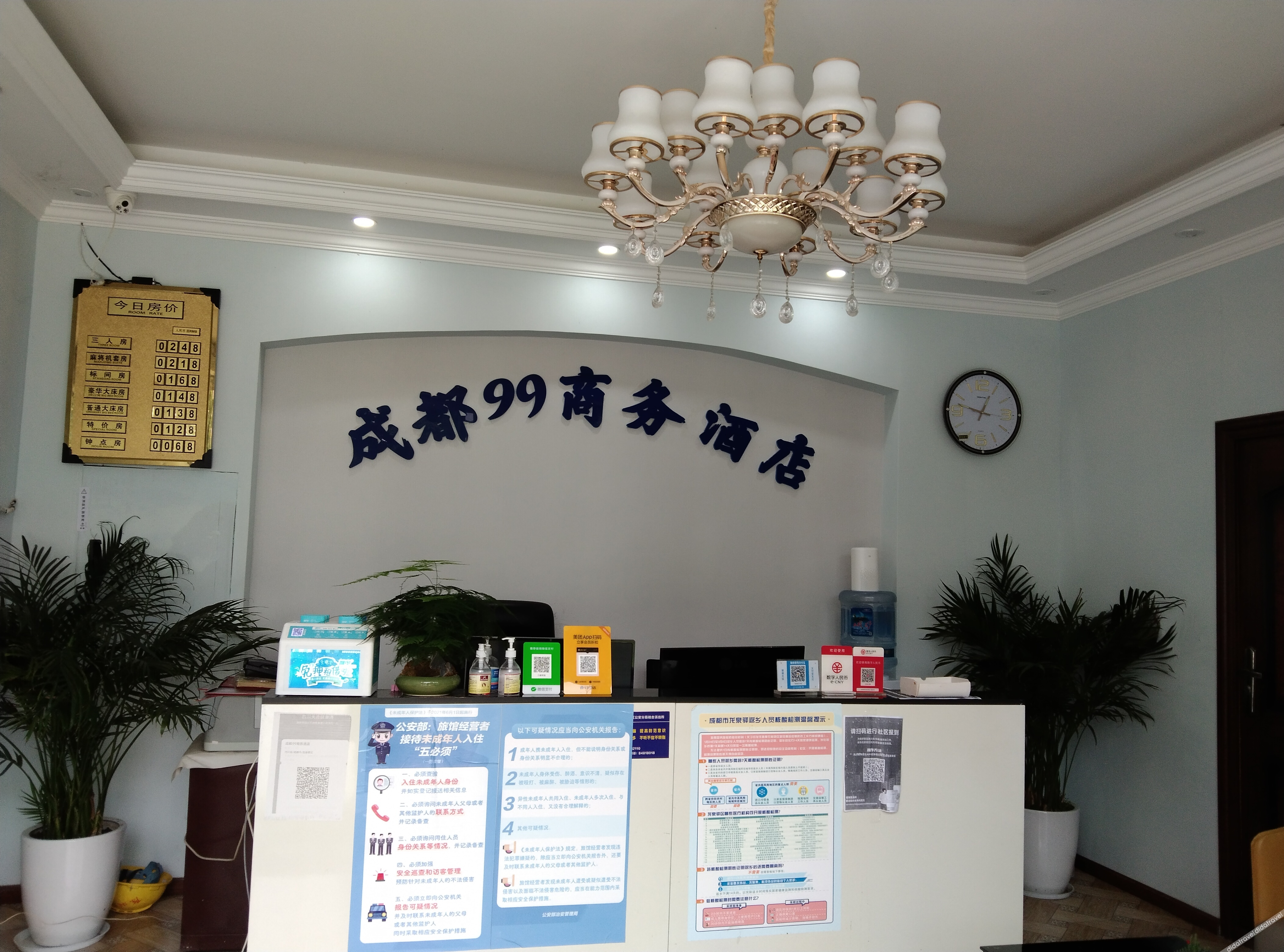 Sansheng Hotel 1*
