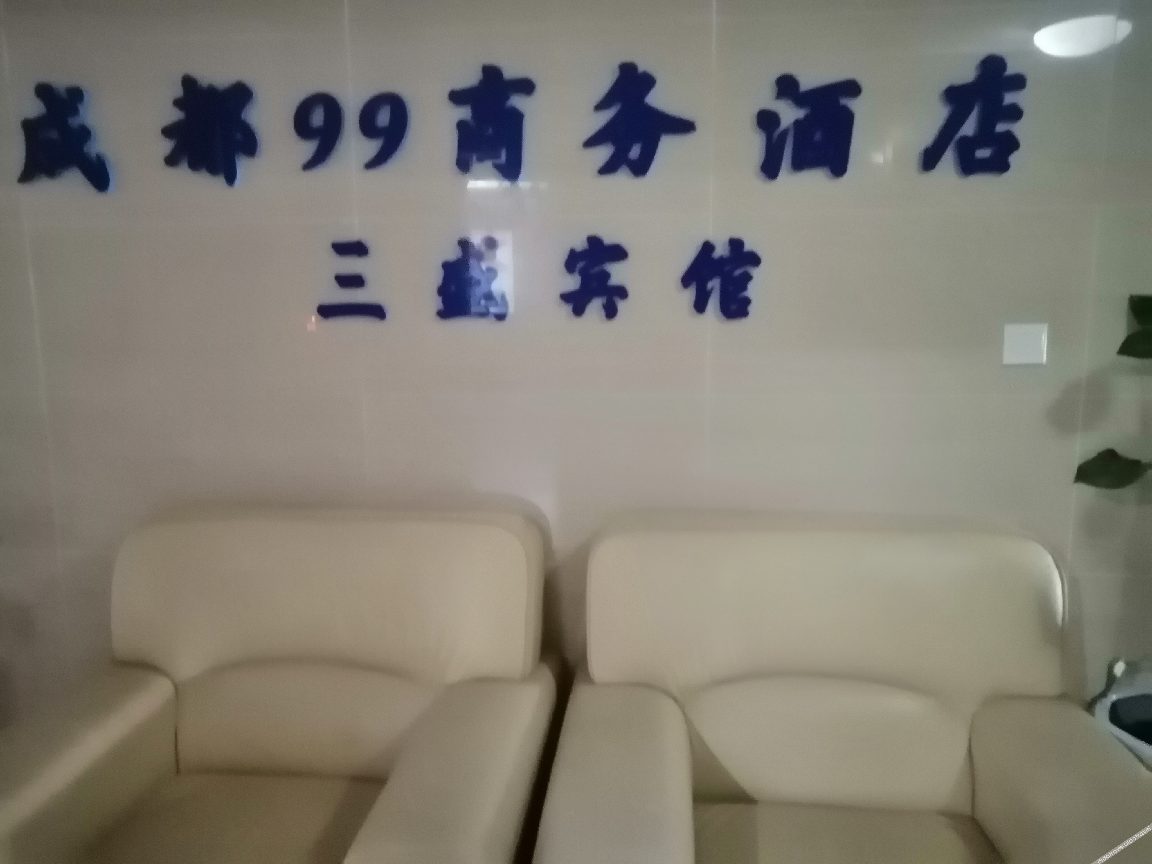 Sansheng Hotel 1*