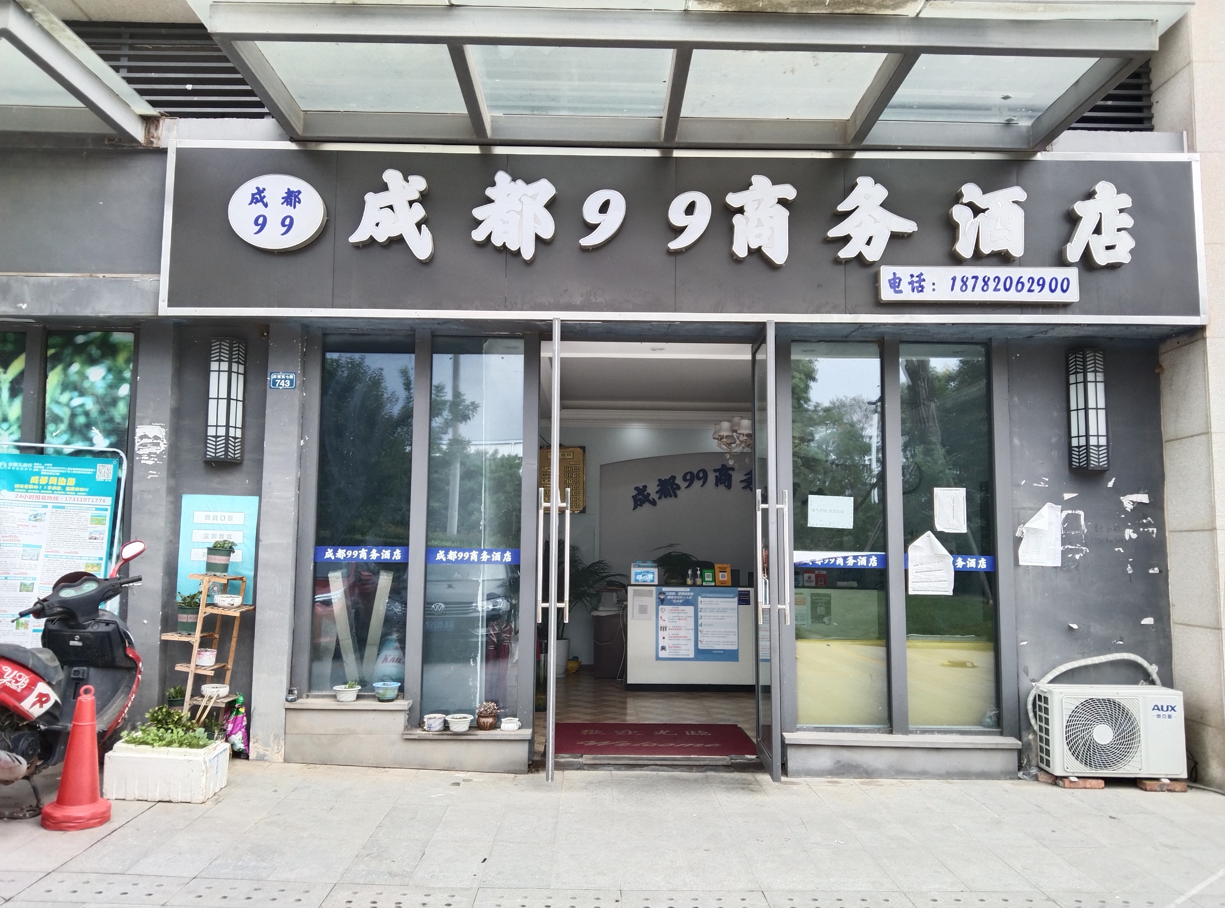 Sansheng Hotel 1*