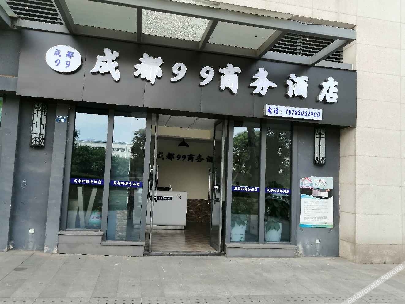Sansheng Hotel 1*