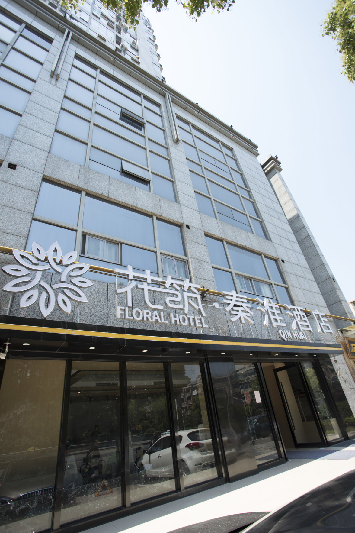 Floral Hotel ·Qinhuai Hotel 2*