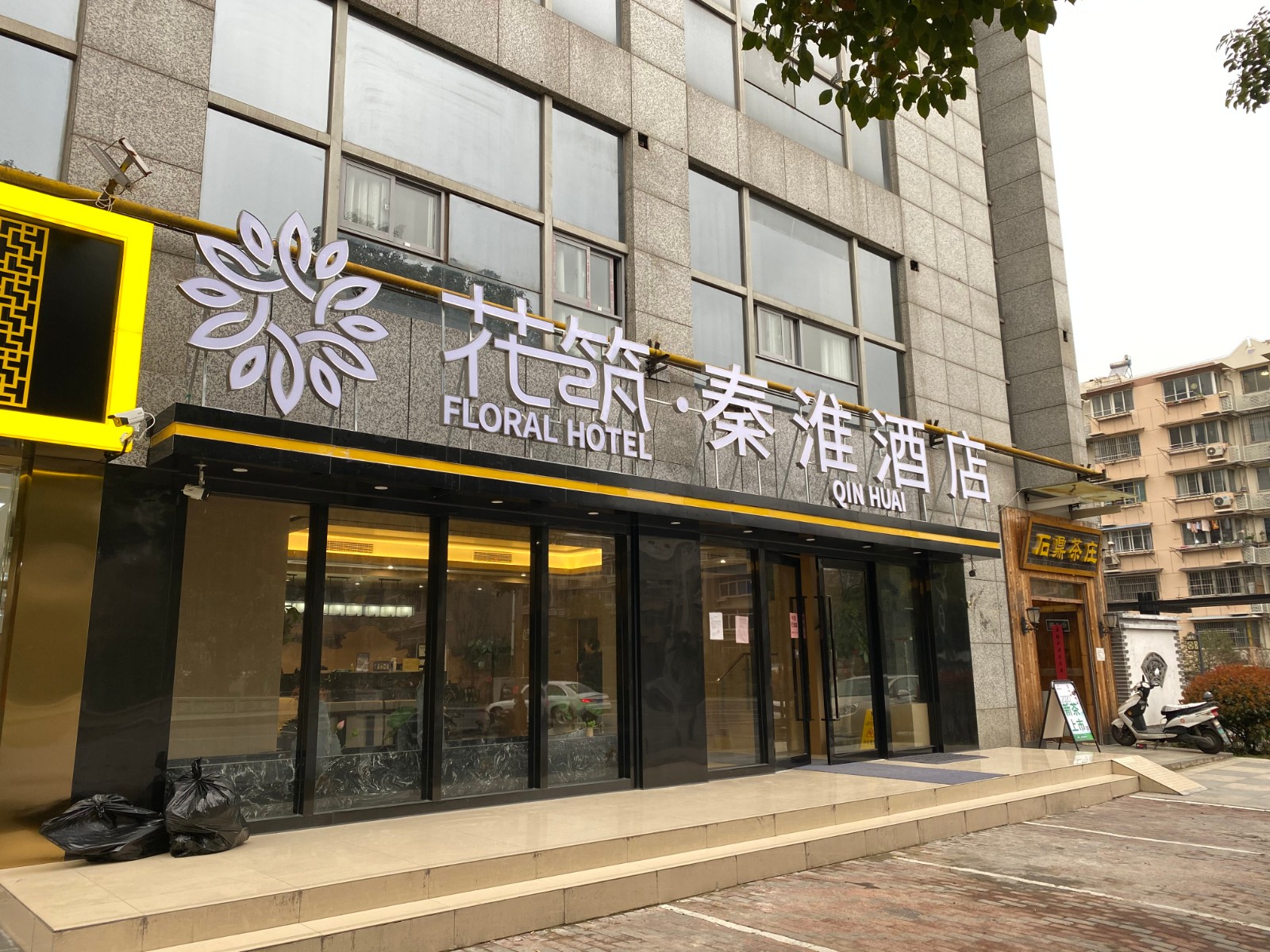 Floral Hotel ·Qinhuai Hotel 2*